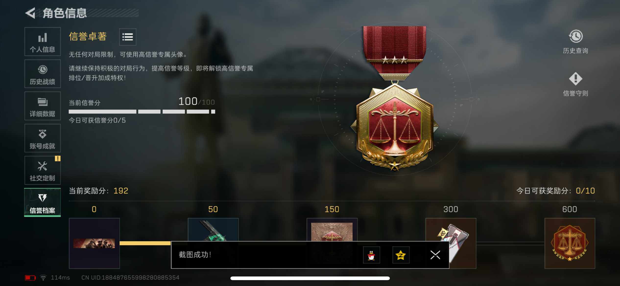 SJZCMW387687三角洲行动账号详情图9 SJZCMW387687三角洲行动账号详情图9