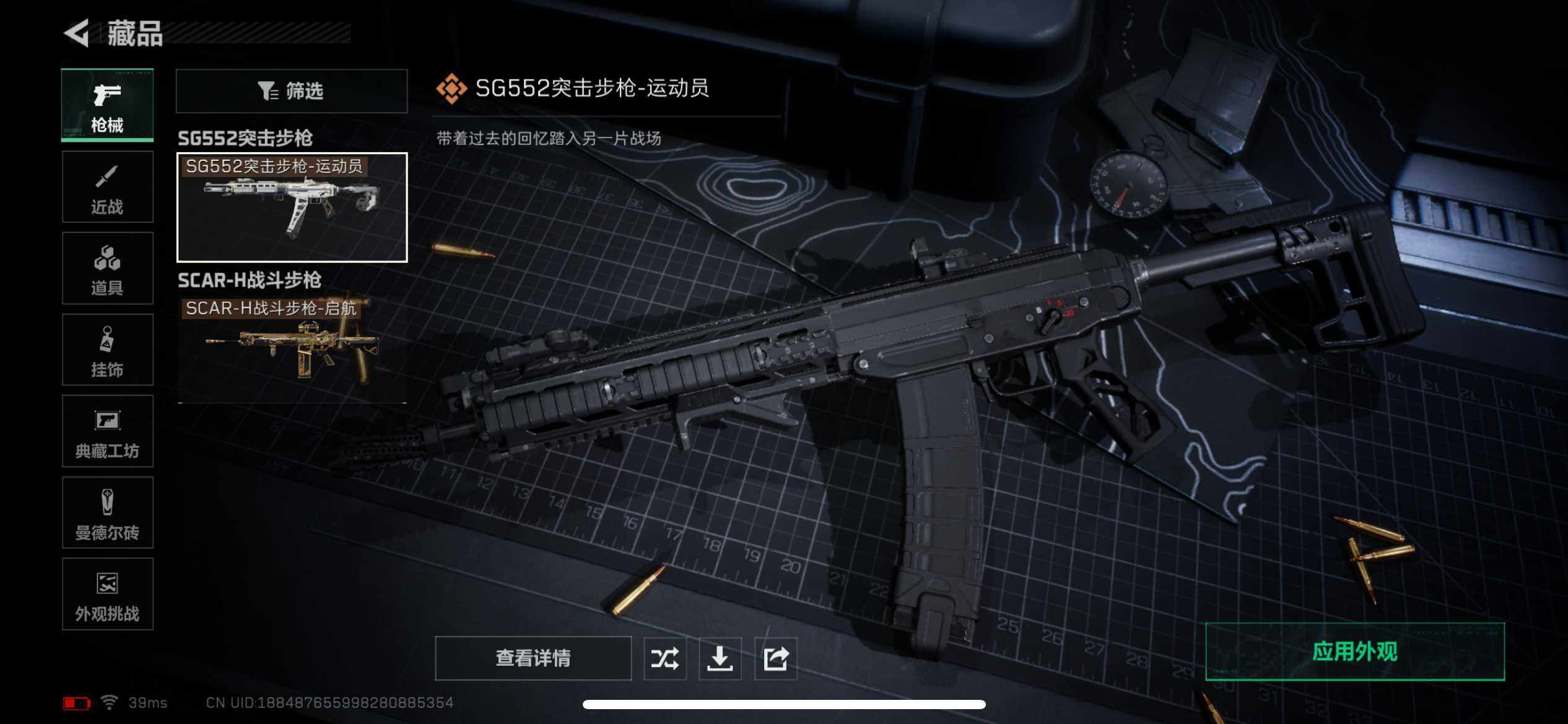 SJZCMW387687三角洲行动账号详情图11 SJZCMW387687三角洲行动账号详情图11