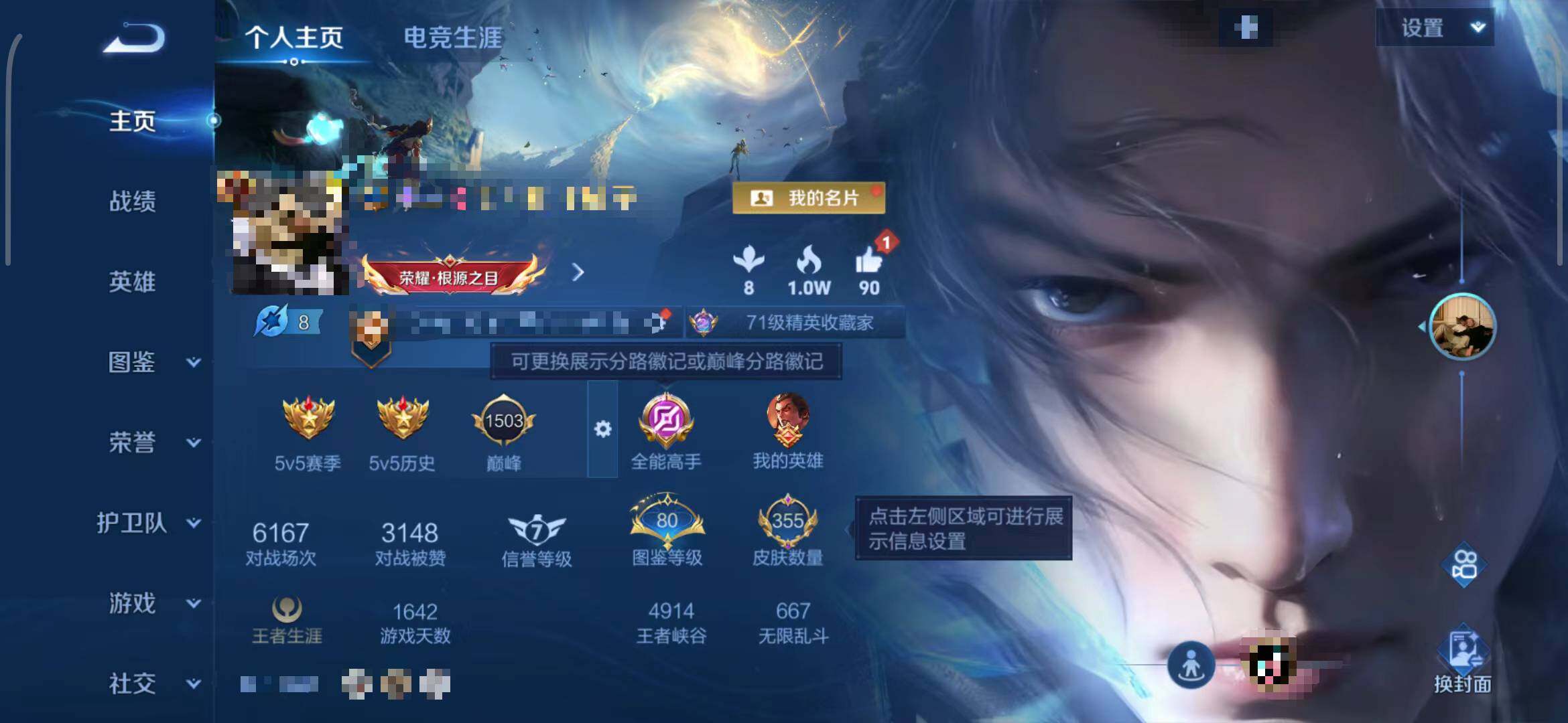 WZQM3411514王者荣耀账号详情图8