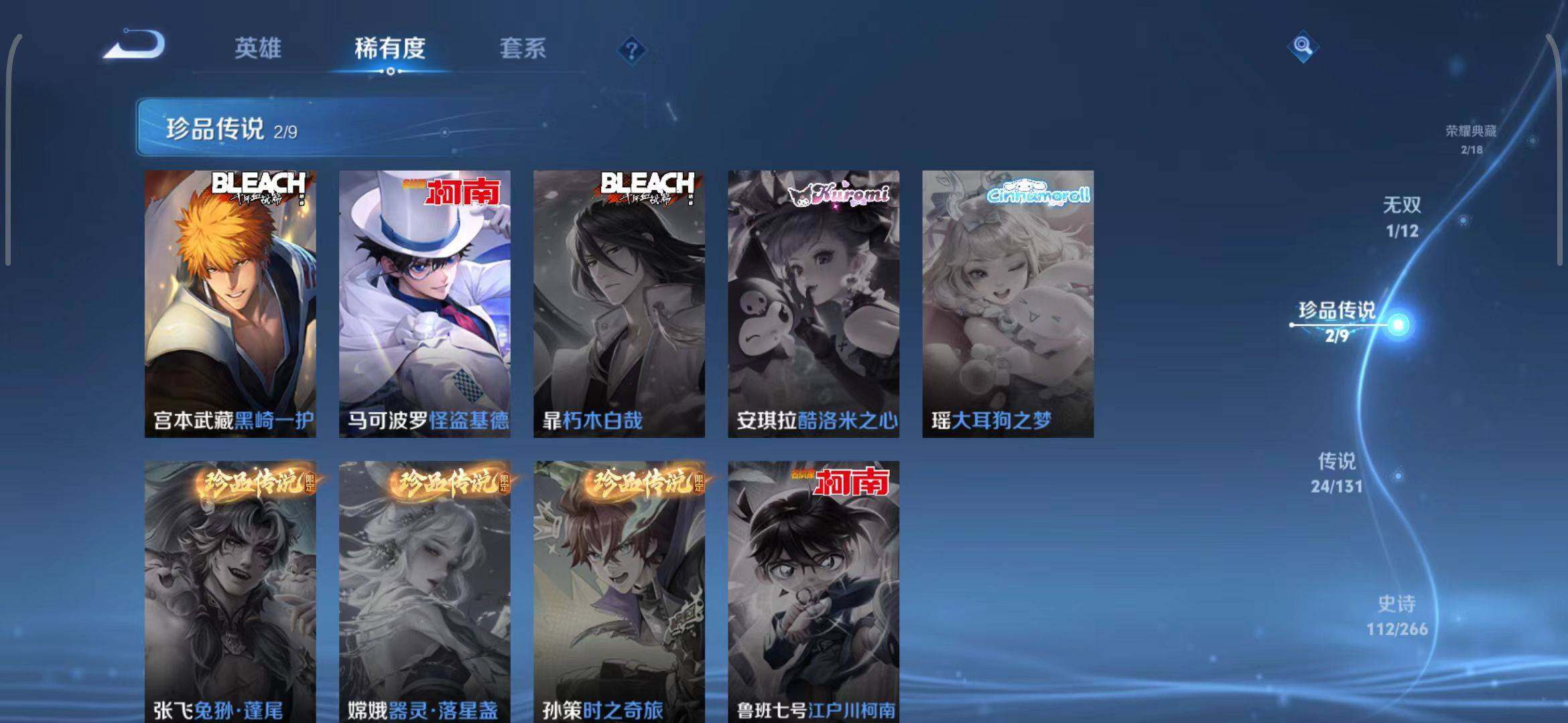 WZQM3411514王者荣耀账号详情图12