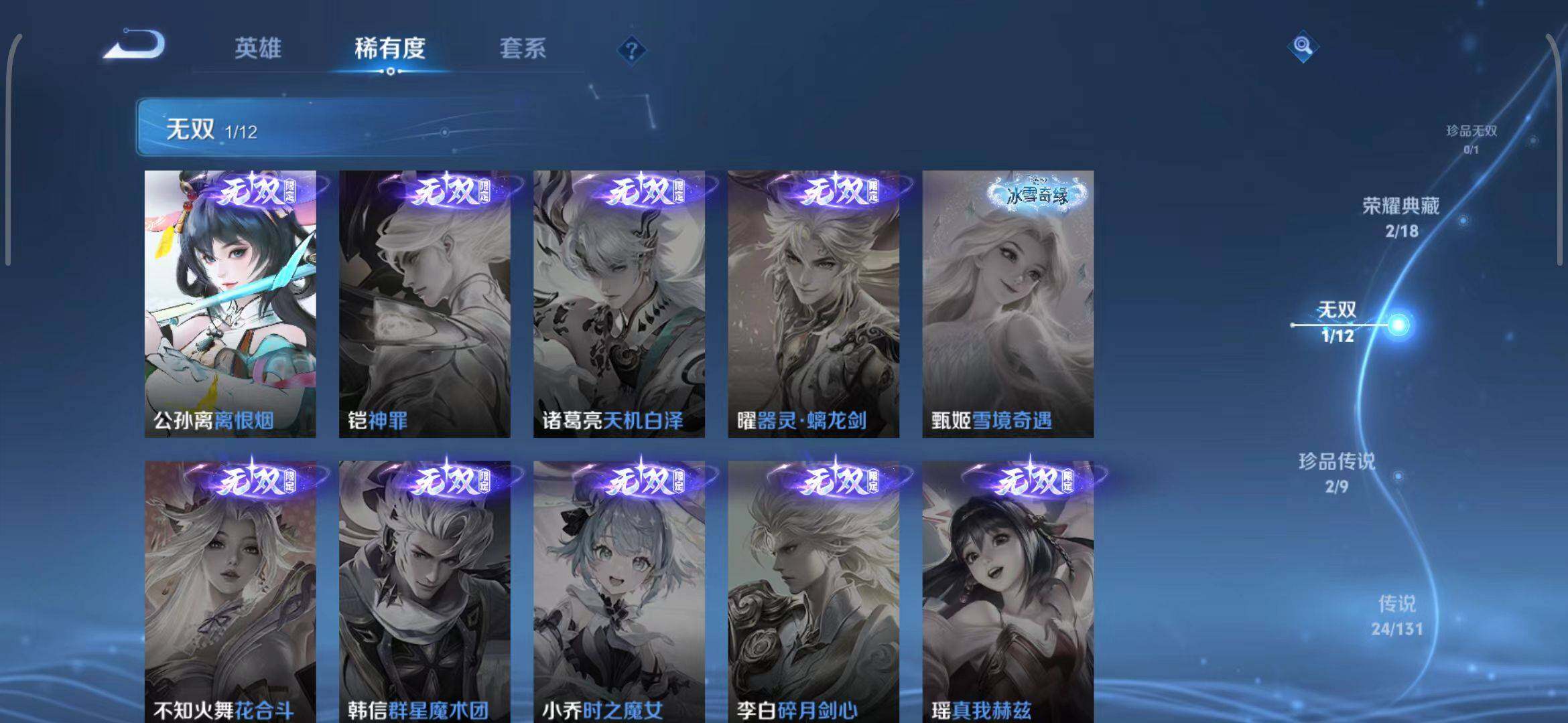 WZQM3411514王者荣耀账号详情图13