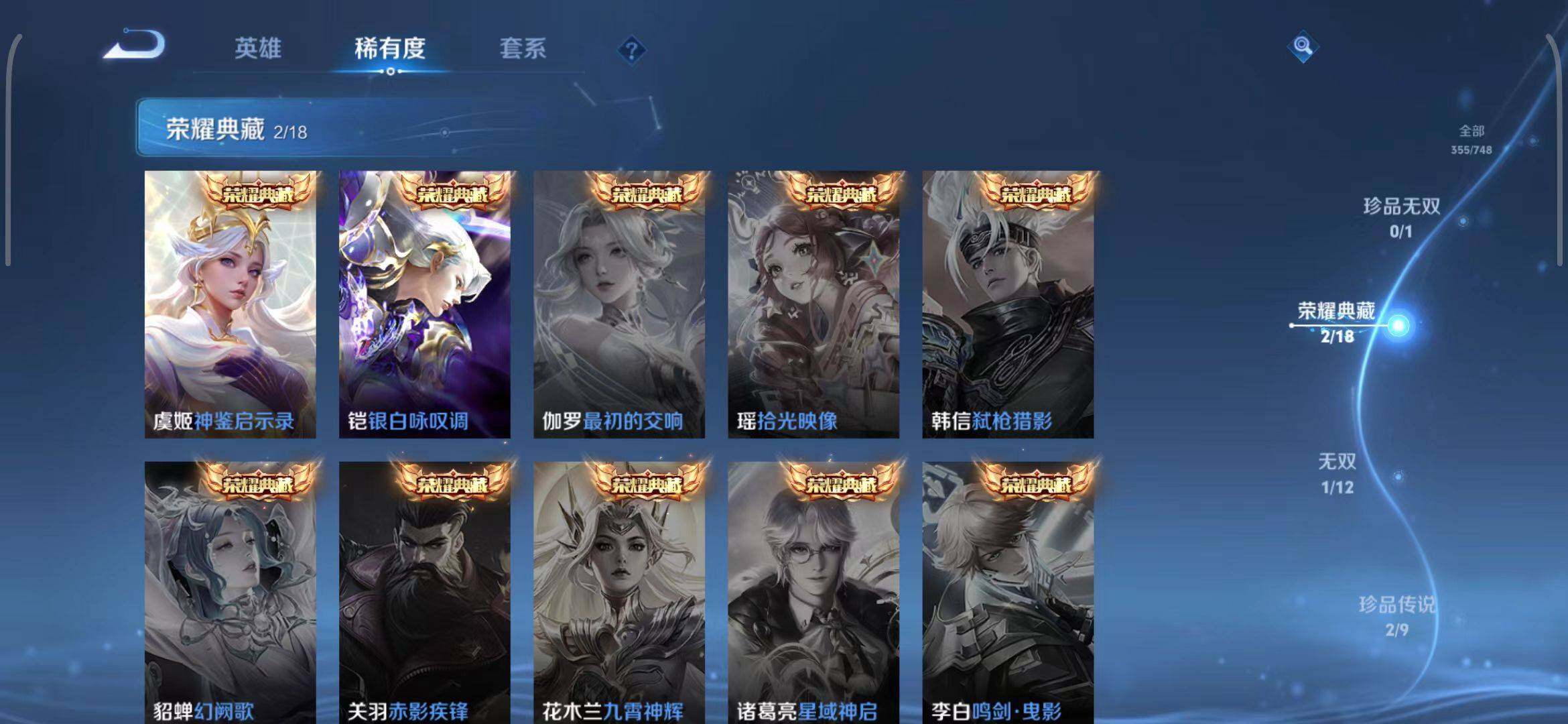 WZQM3411514王者荣耀账号详情图14