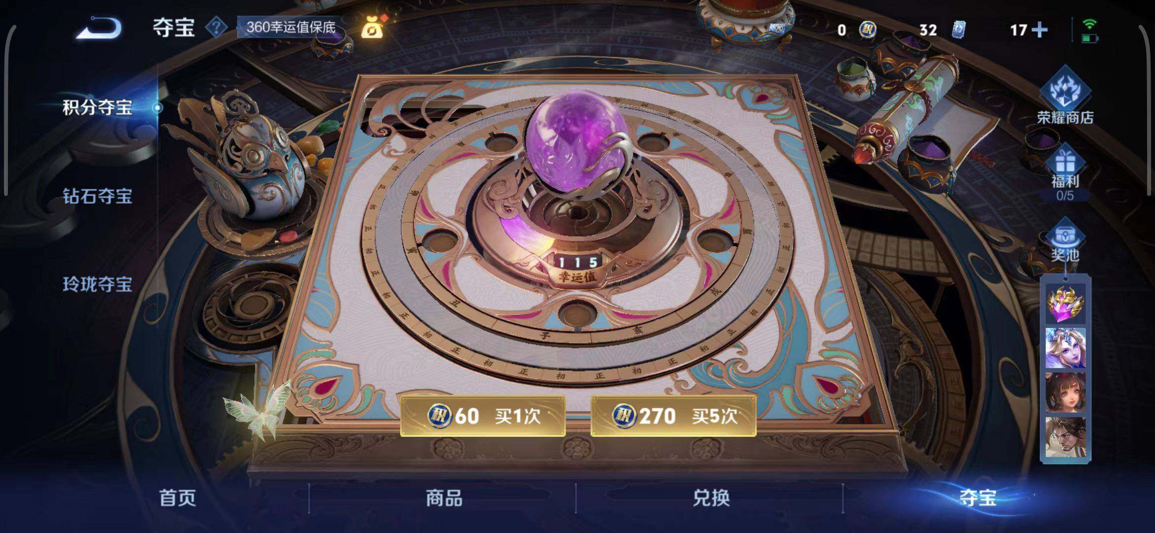 WZQM3411514王者荣耀账号详情图18