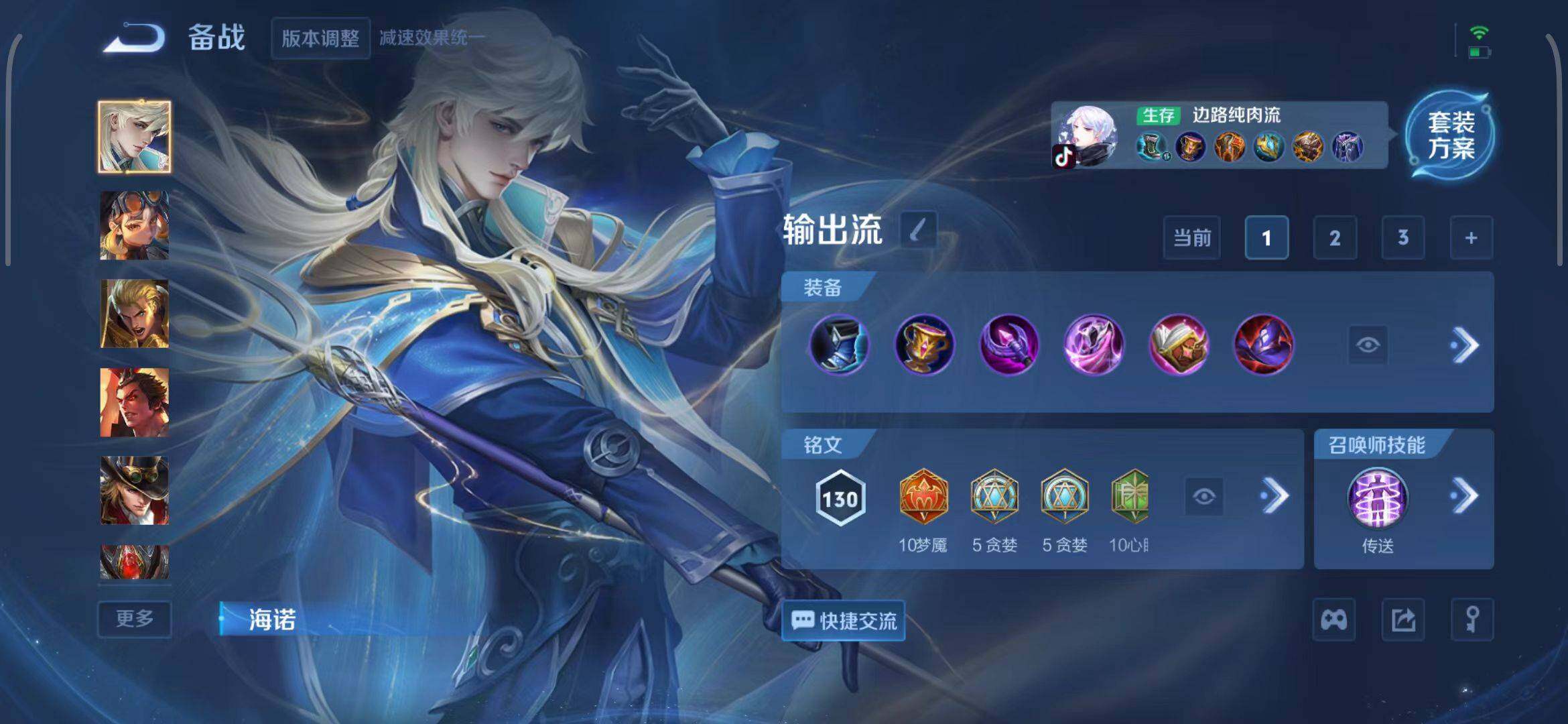 WZQM3411514王者荣耀账号详情图20