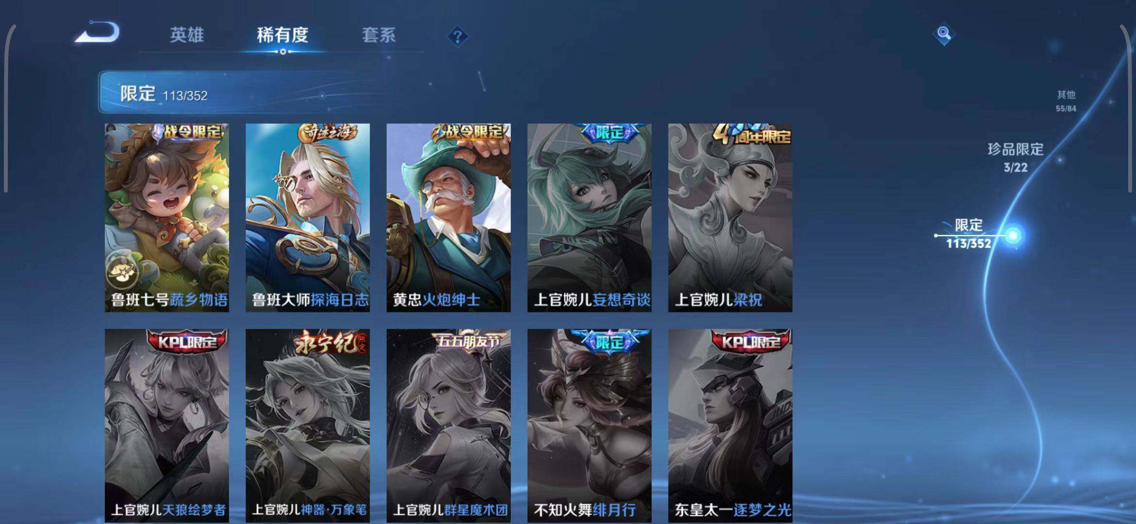 WZQM3411514王者荣耀账号详情图21