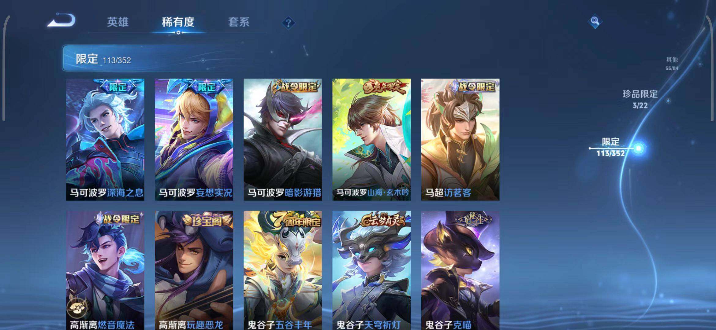 WZQM3411514王者荣耀账号详情图22