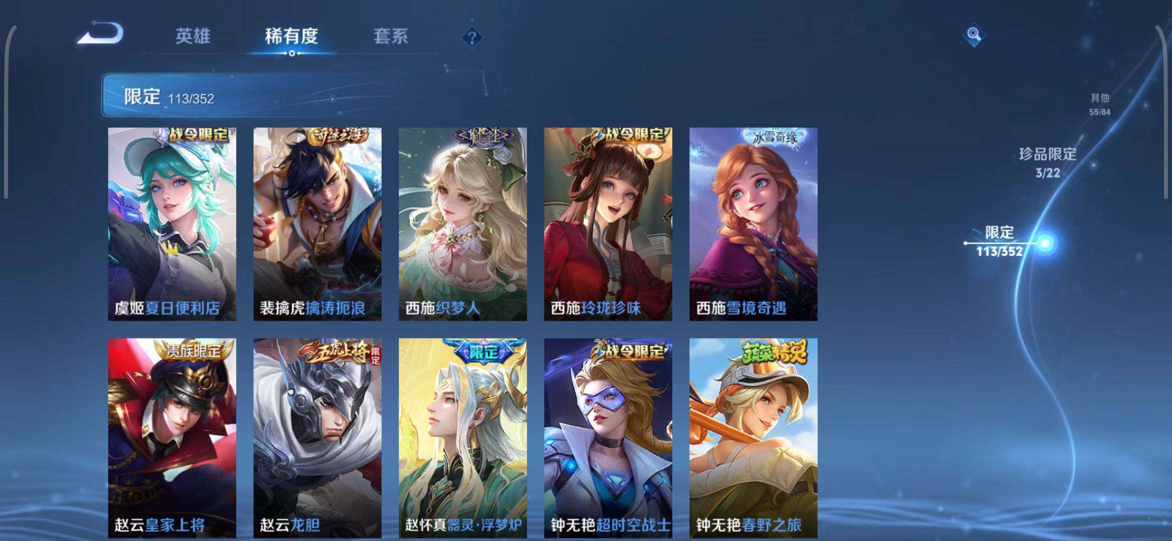 WZQM3411514王者荣耀账号详情图24