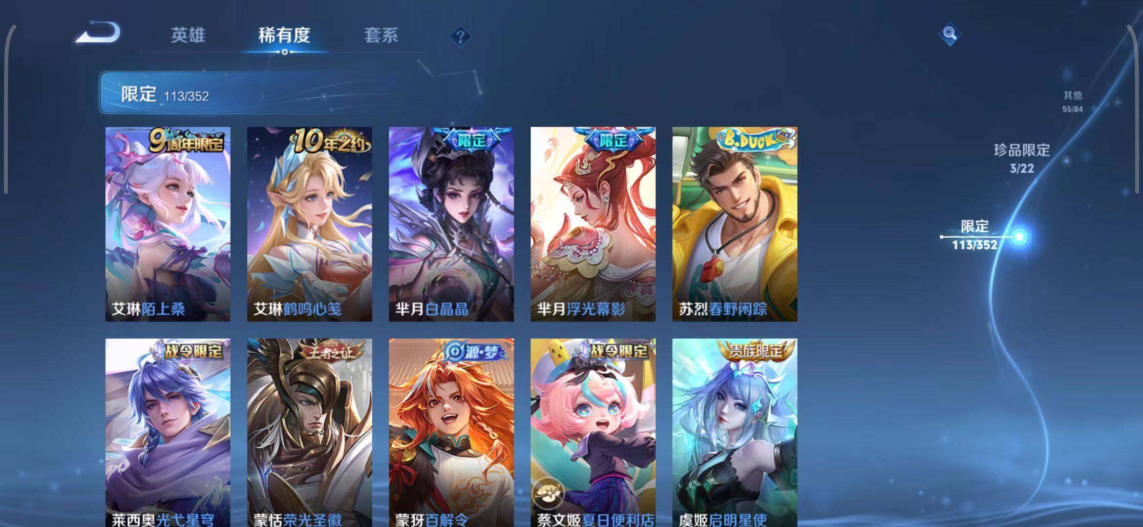 WZQM3411514王者荣耀账号详情图25