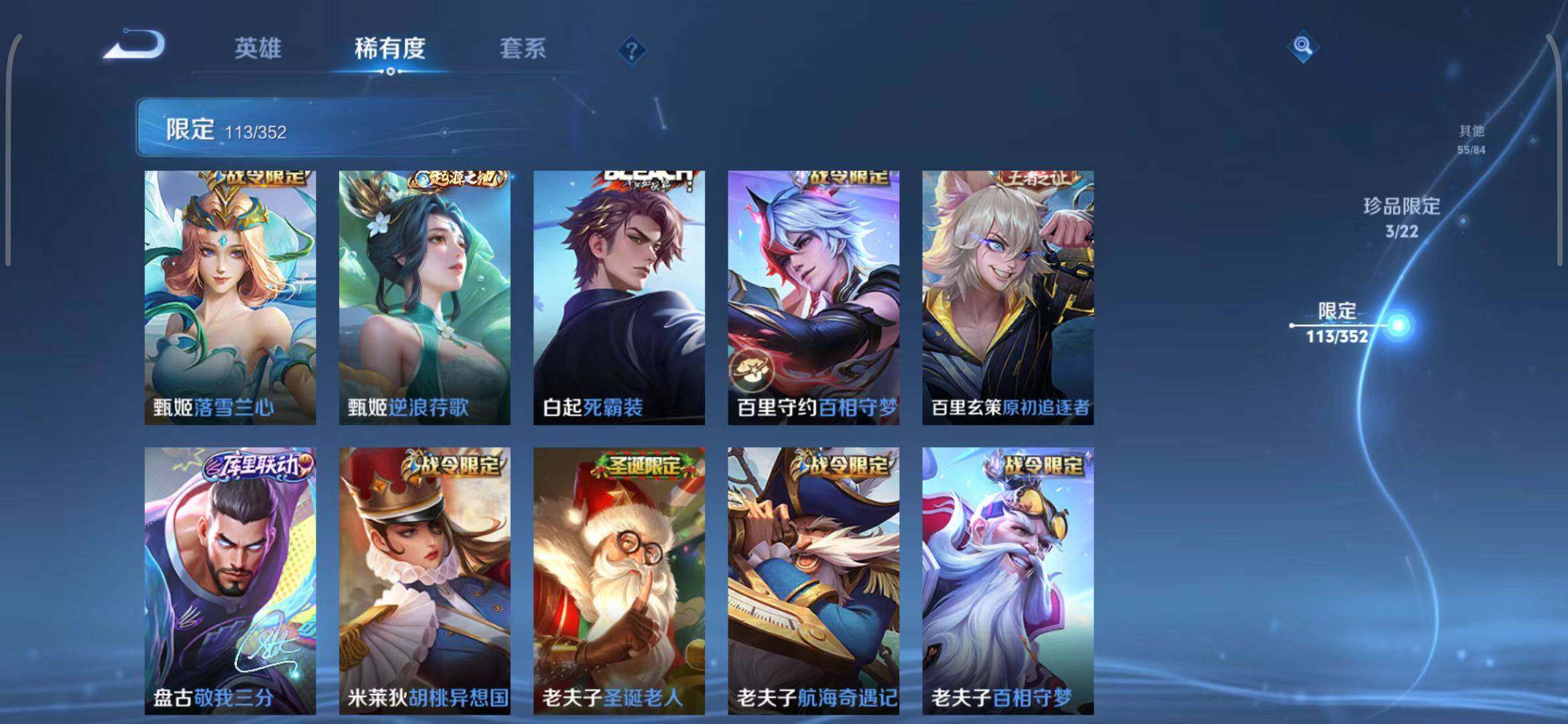 WZQM3411514王者荣耀账号详情图26