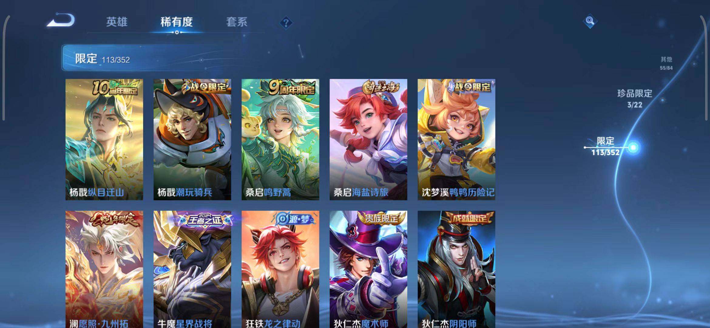 WZQM3411514王者荣耀账号详情图27