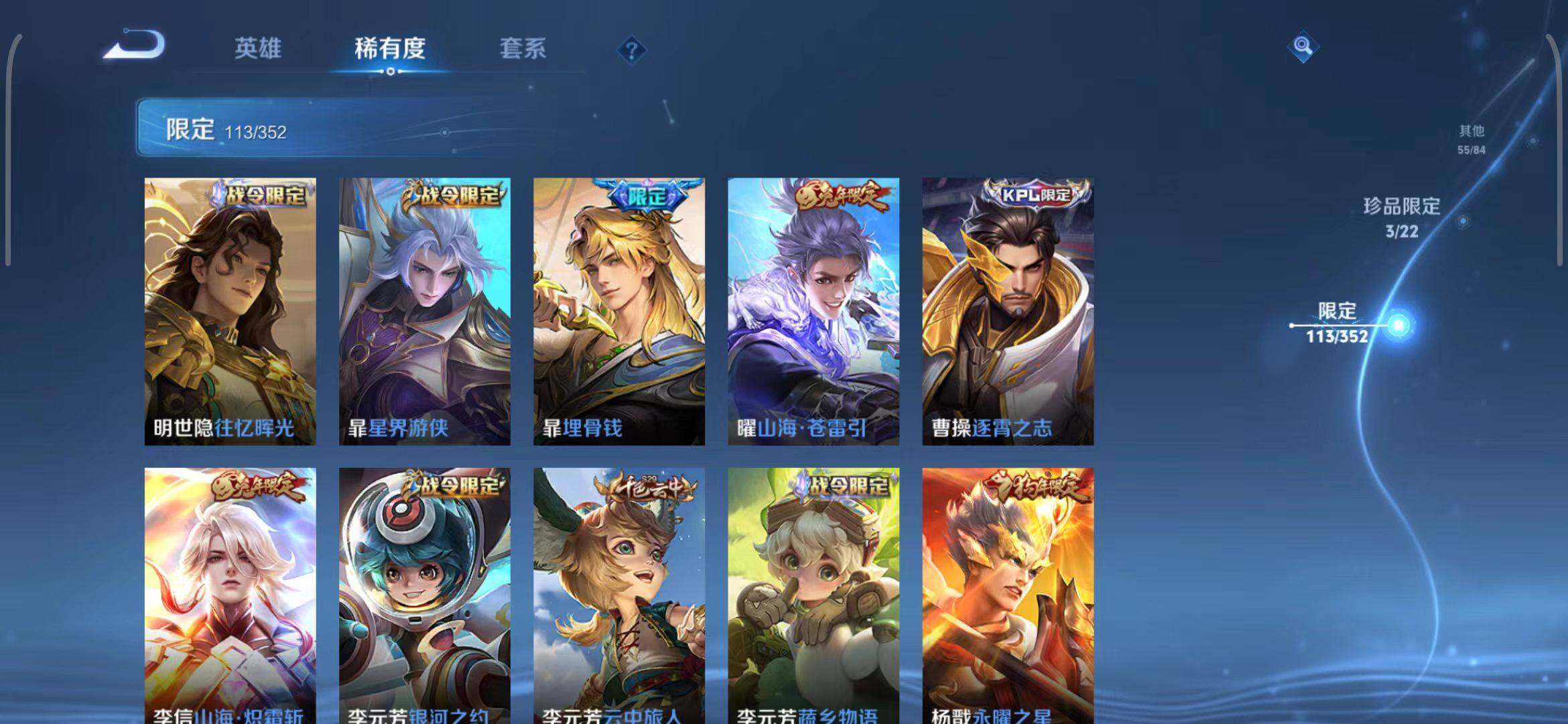 WZQM3411514王者荣耀账号详情图28