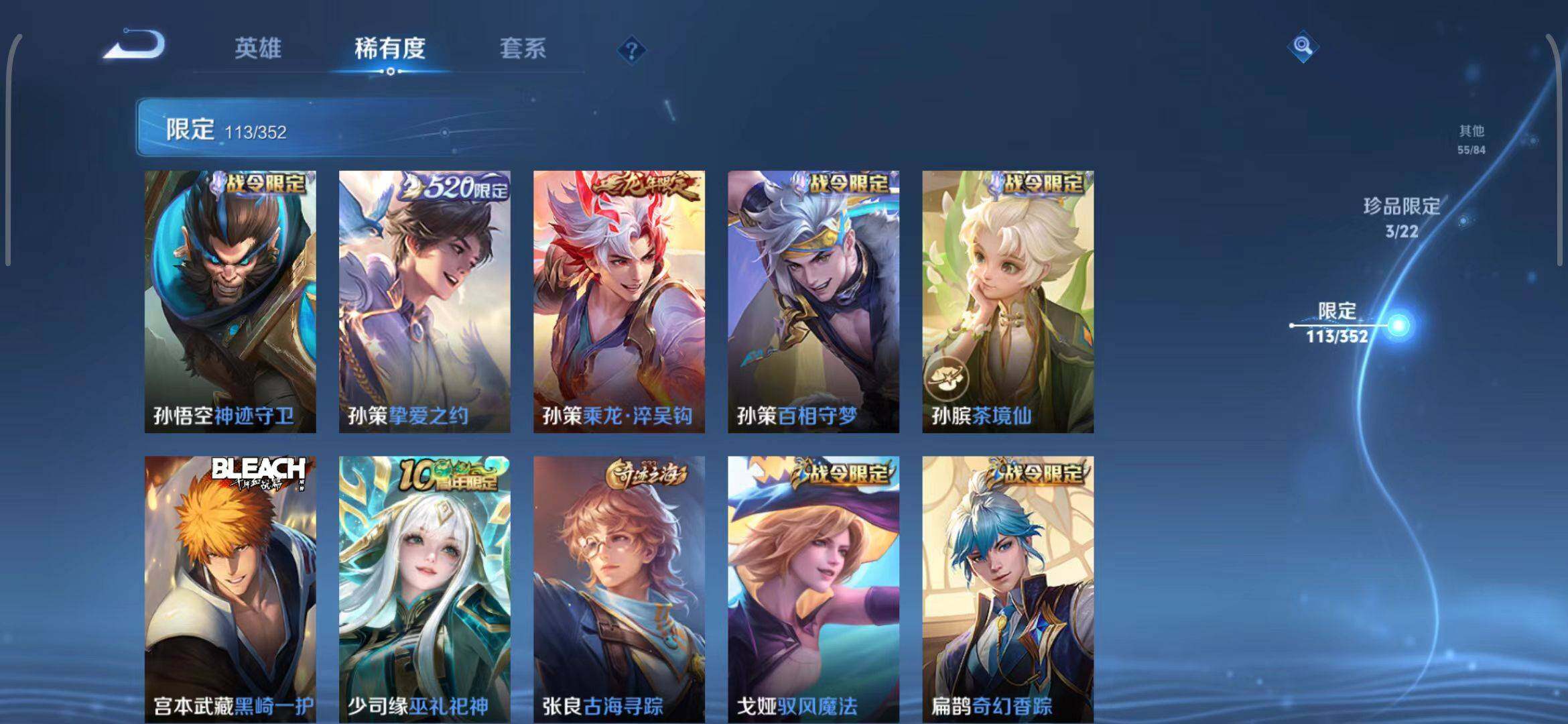 WZQM3411514王者荣耀账号详情图29