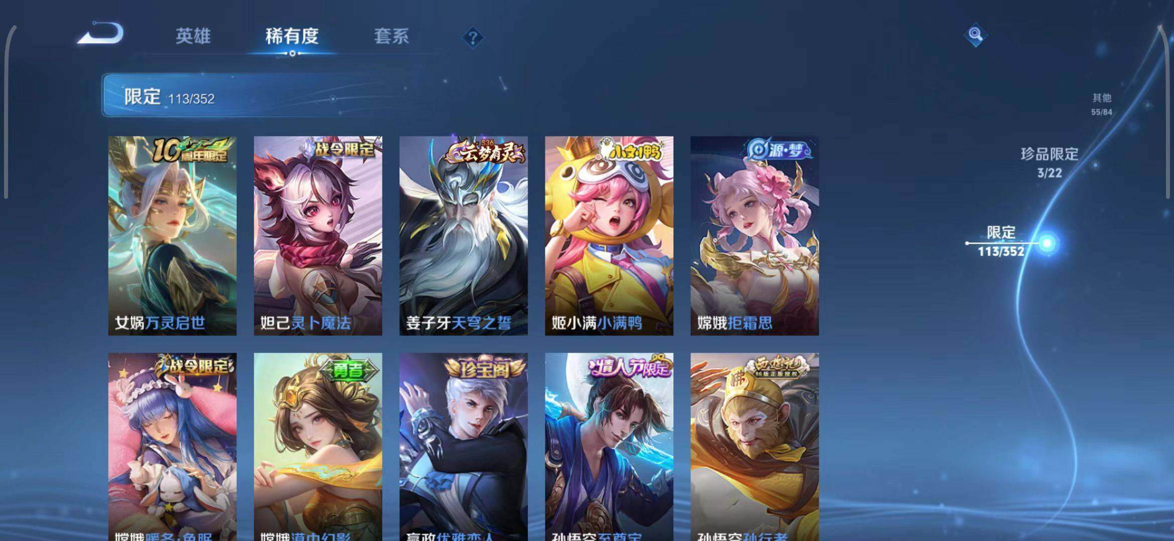 WZQM3411514王者荣耀账号详情图30