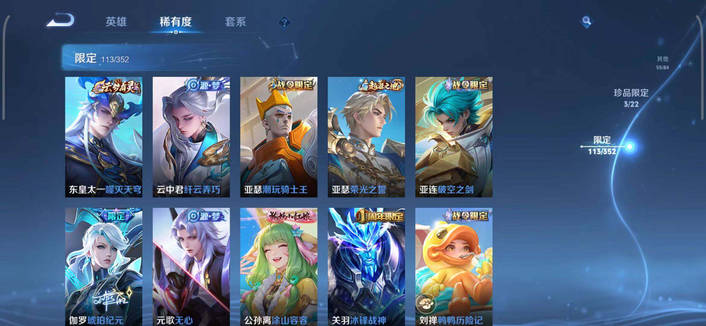 WZQM3411514王者荣耀账号详情图32