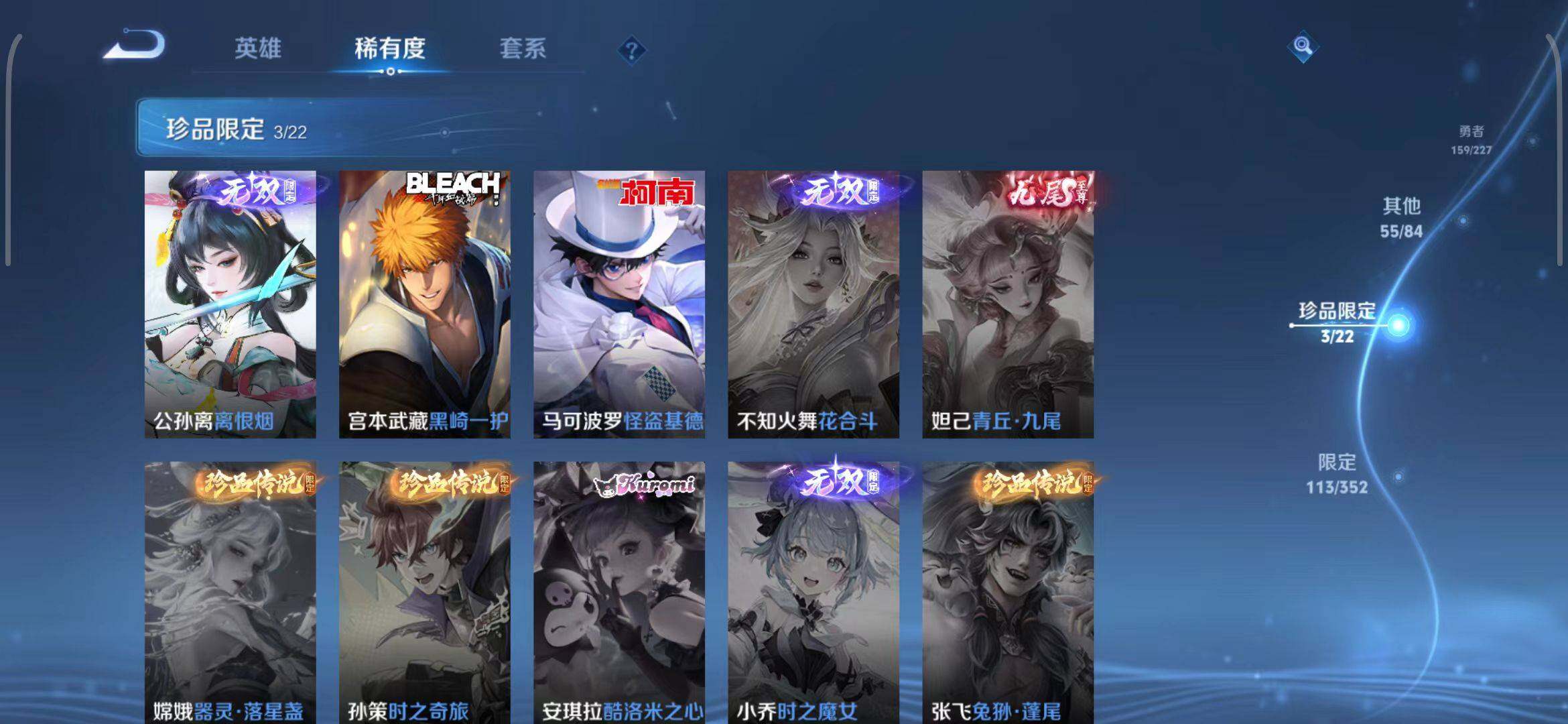 WZQM3411514王者荣耀账号详情图33