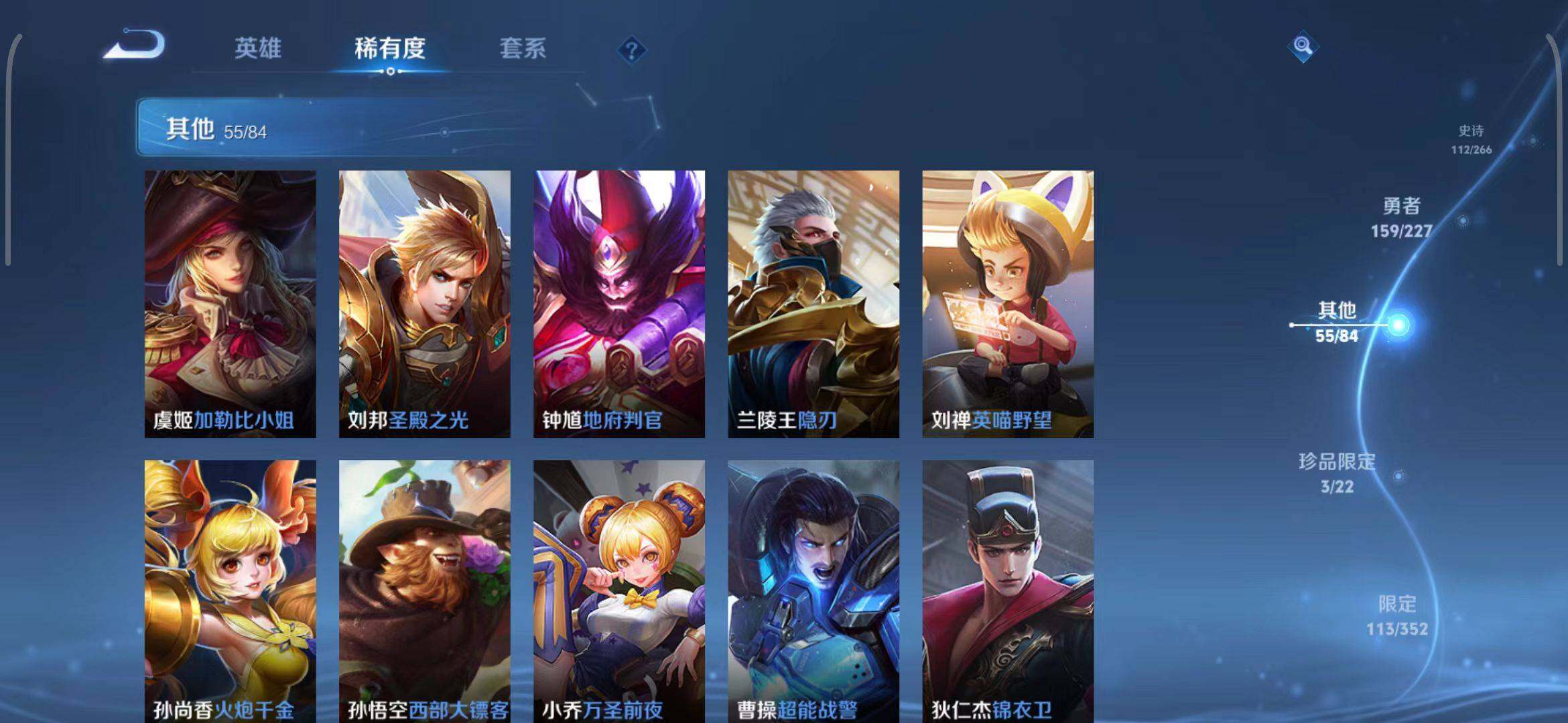 WZQM3411514王者荣耀账号详情图34