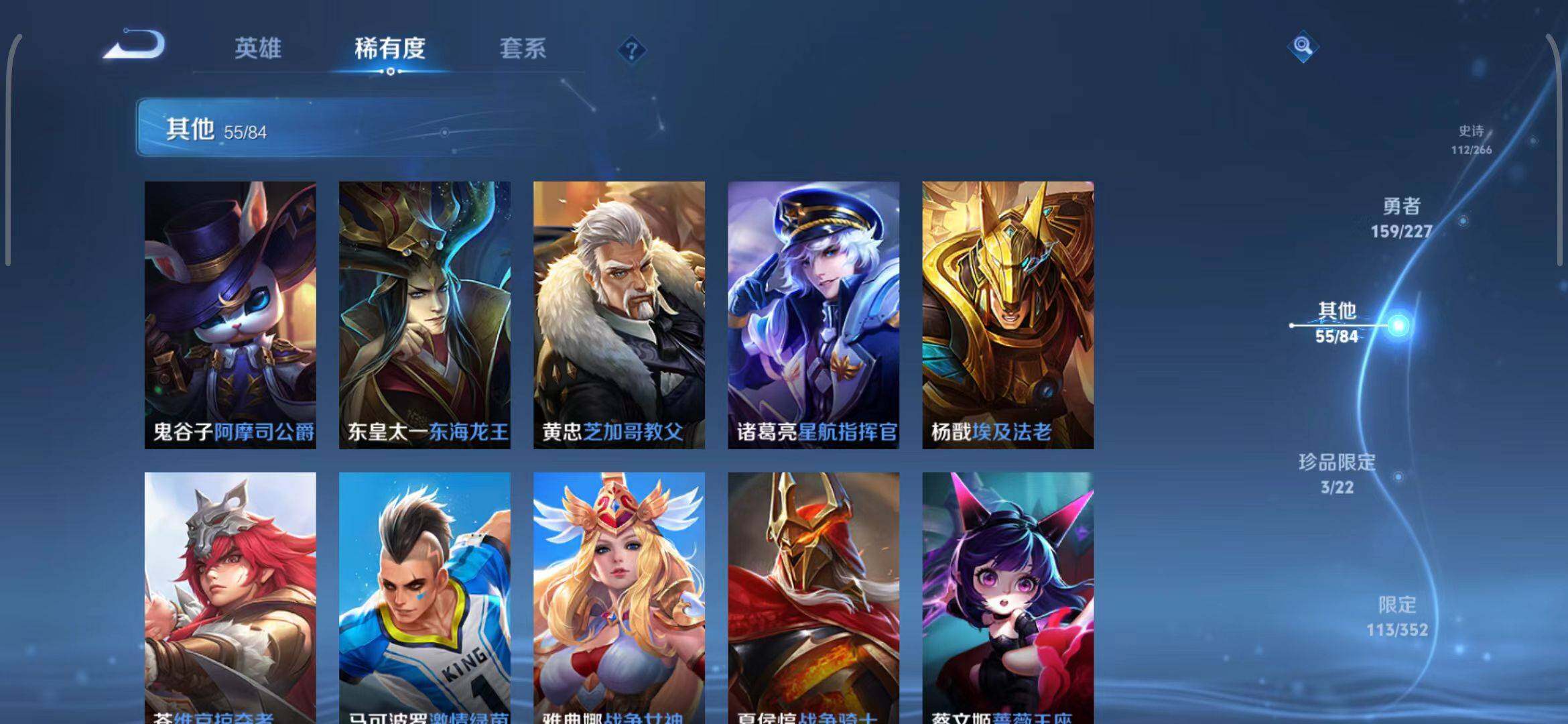 WZQM3411514王者荣耀账号详情图35