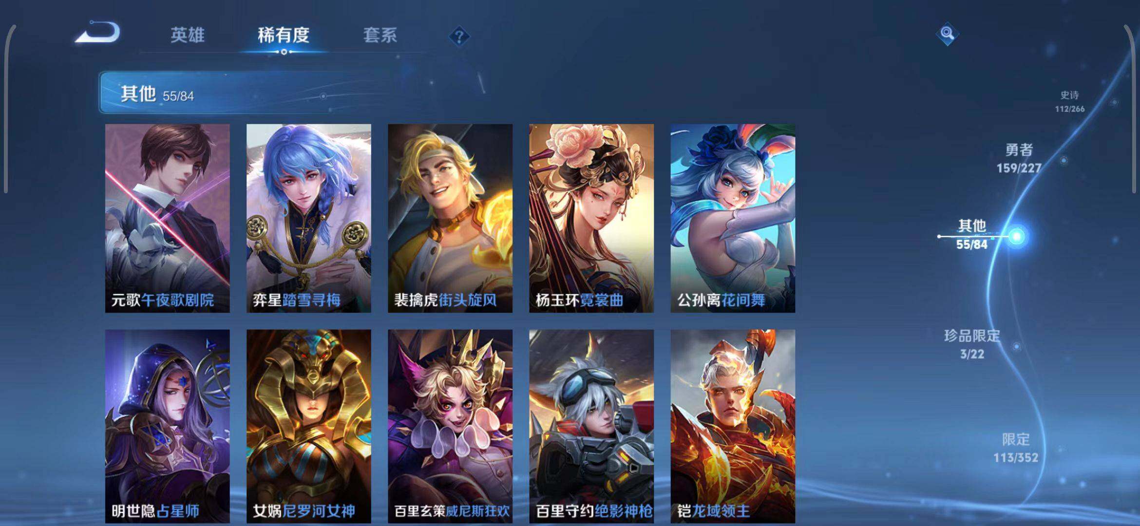 WZQM3411514王者荣耀账号详情图36