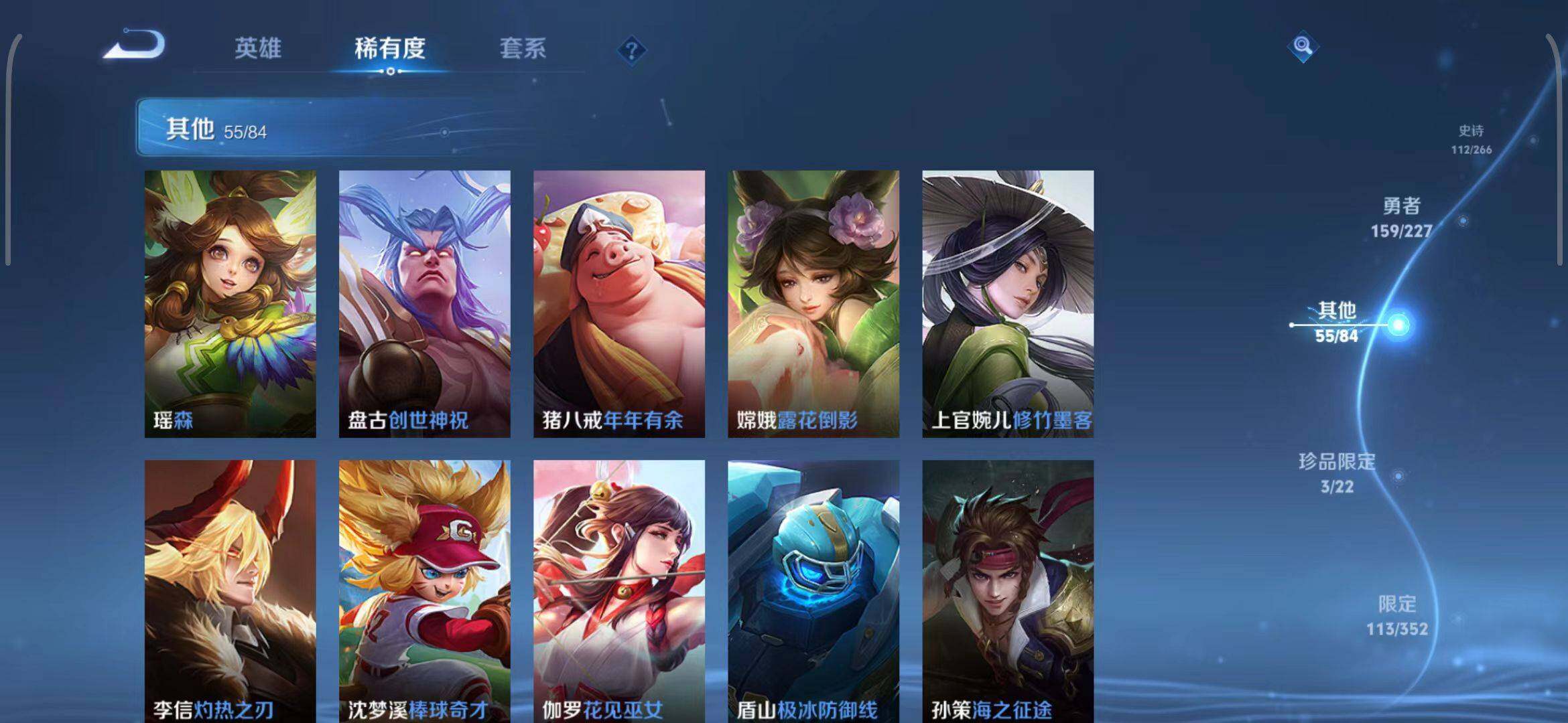 WZQM3411514王者荣耀账号详情图37