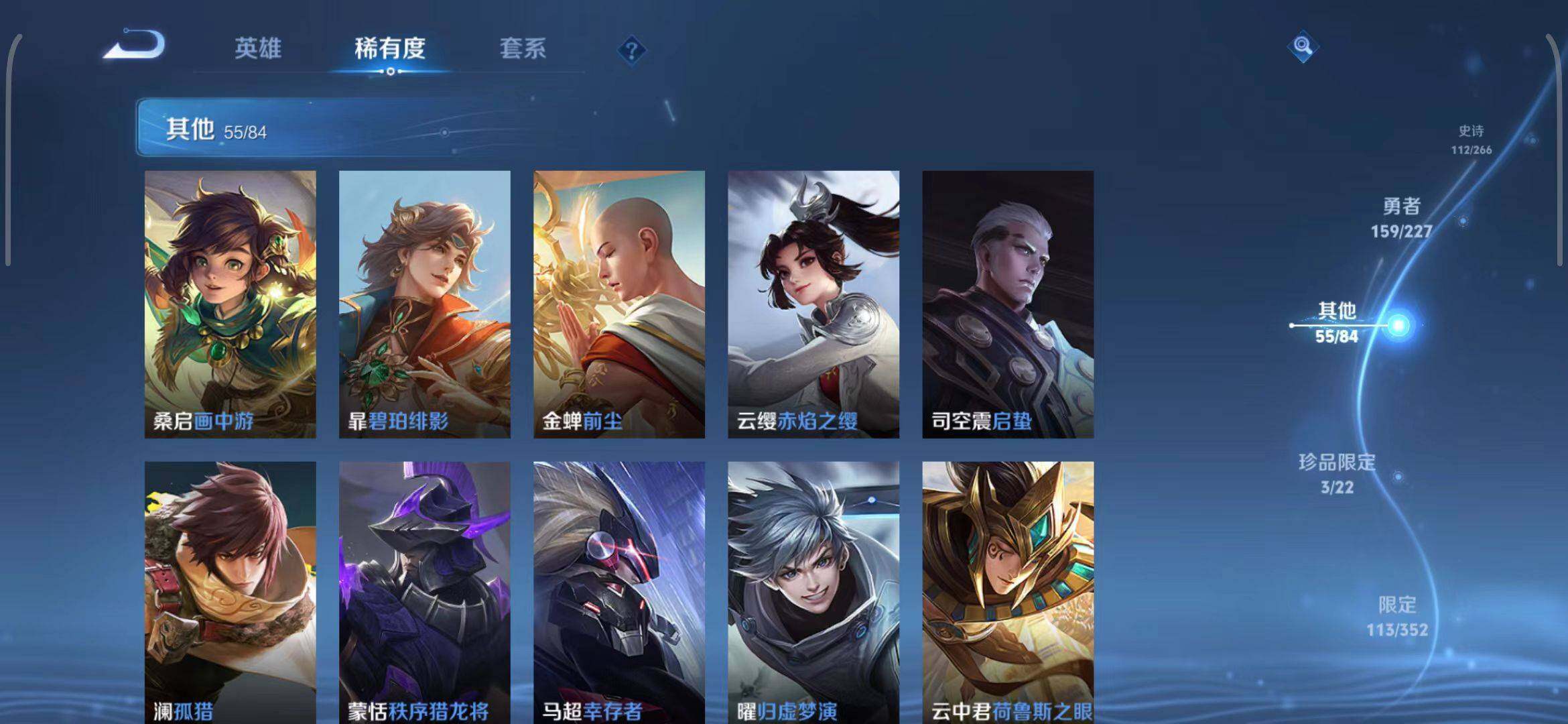 WZQM3411514王者荣耀账号详情图38