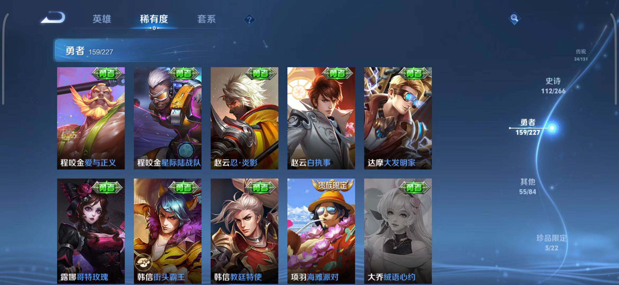 WZQM3411514王者荣耀账号详情图39