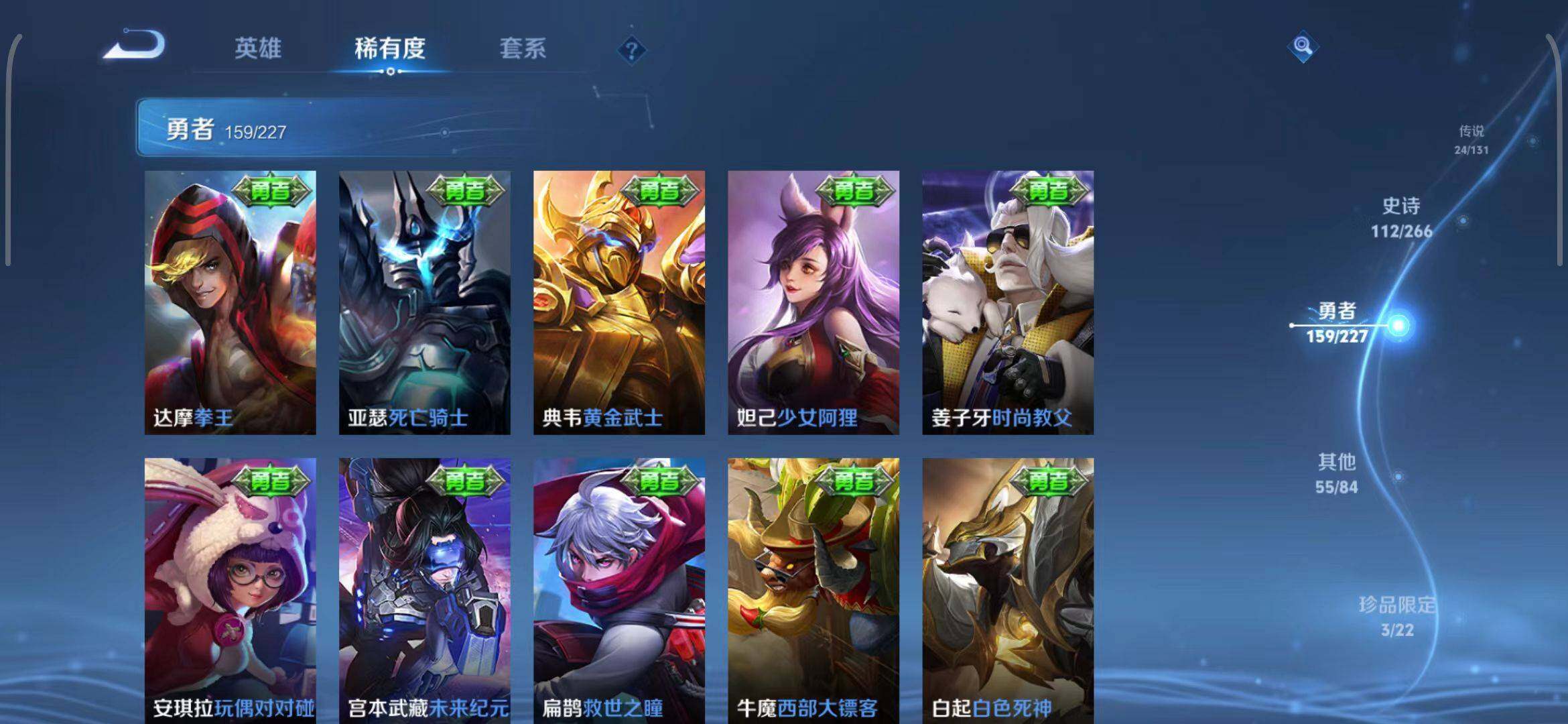 WZQM3411514王者荣耀账号详情图40