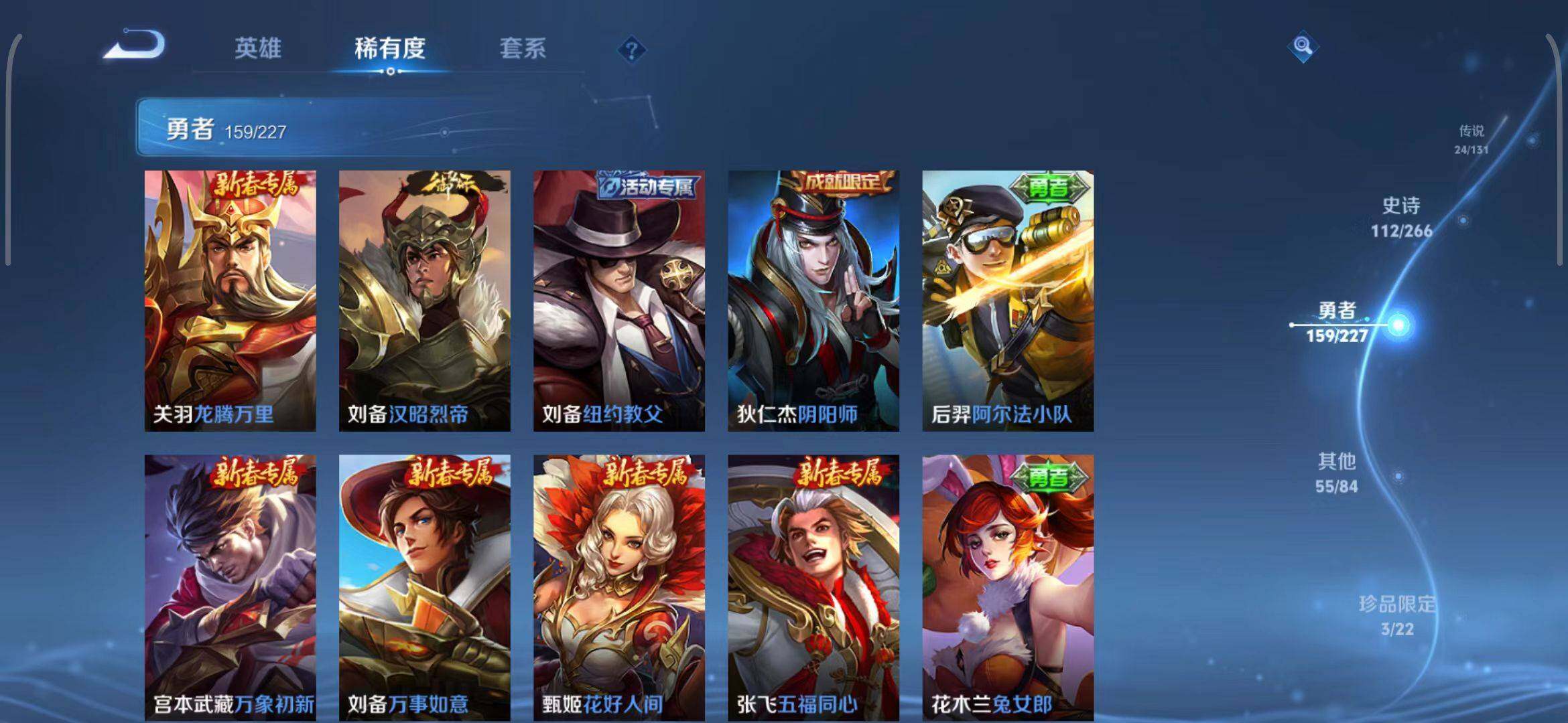 WZQM3411514王者荣耀账号详情图41