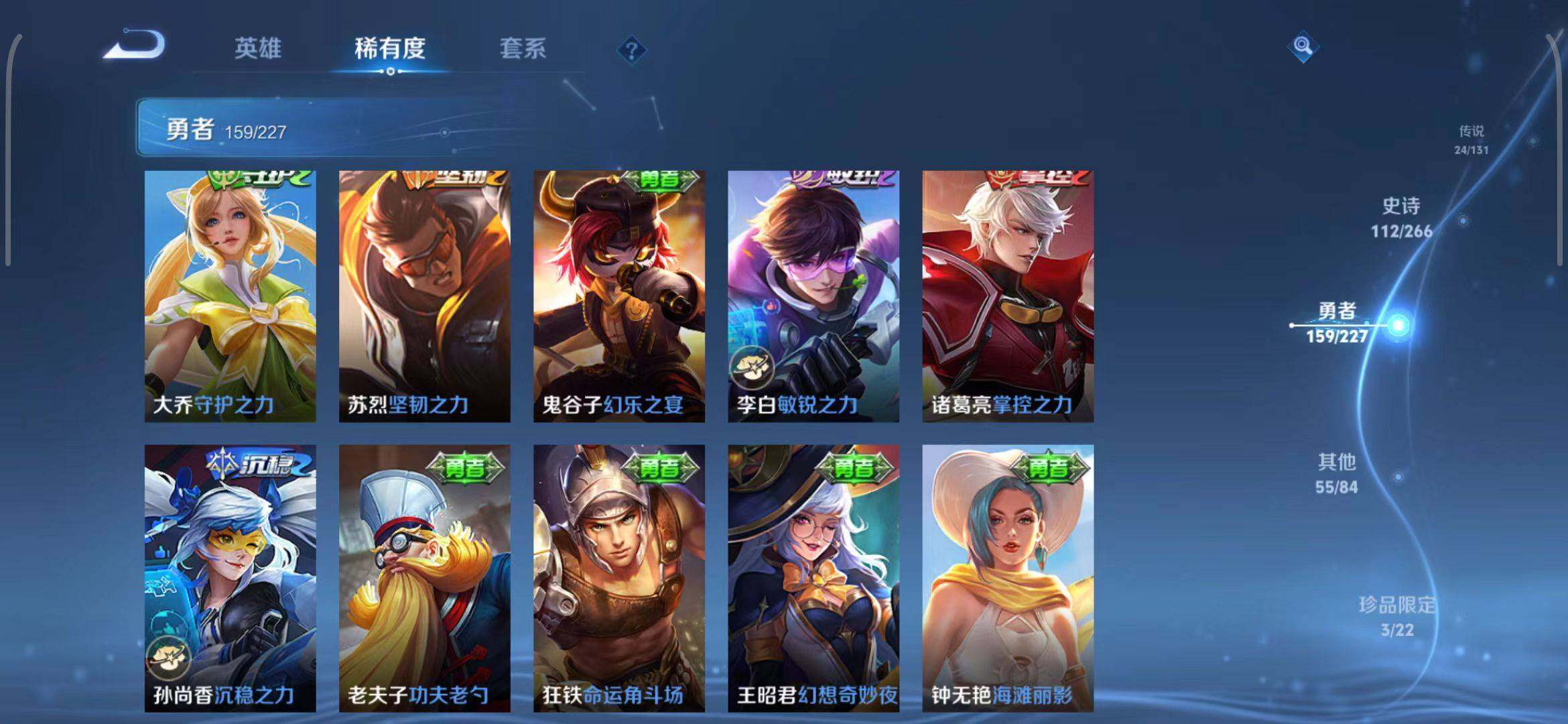 WZQM3411514王者荣耀账号详情图42