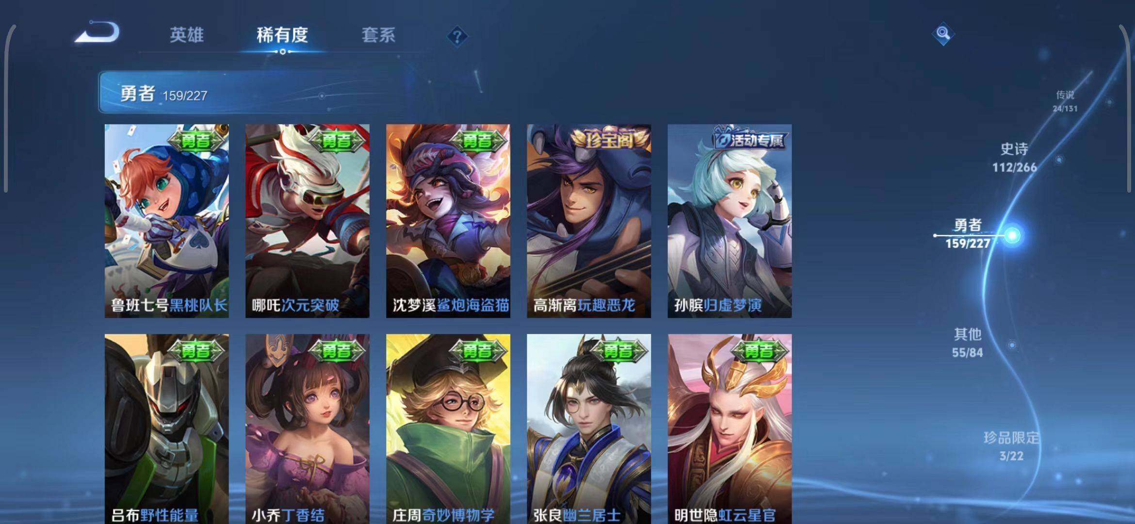 WZQM3411514王者荣耀账号详情图43