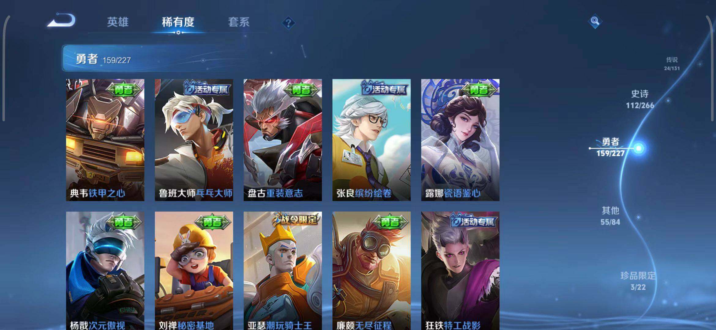 WZQM3411514王者荣耀账号详情图44