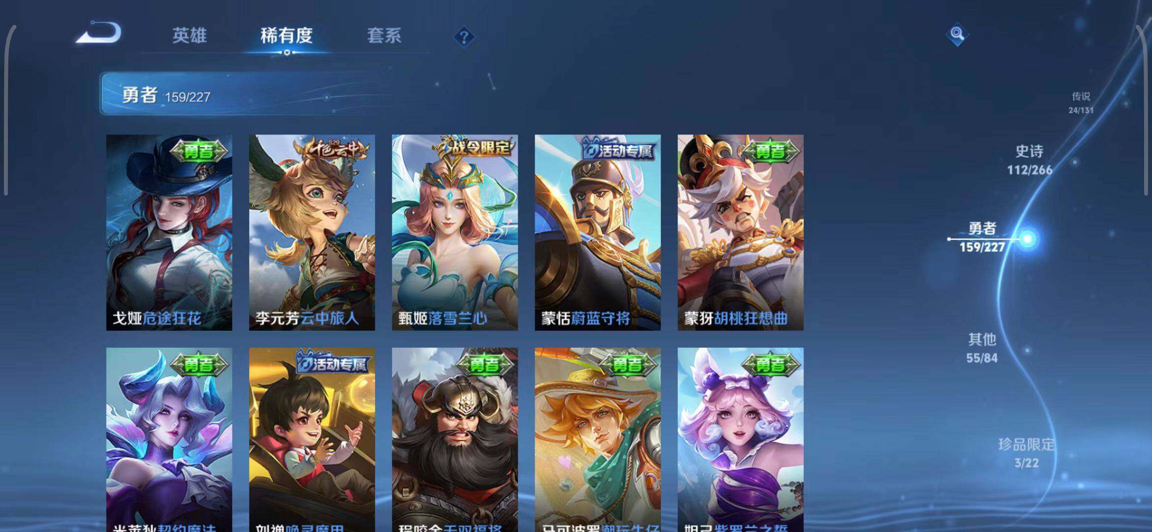 WZQM3411514王者荣耀账号详情图45