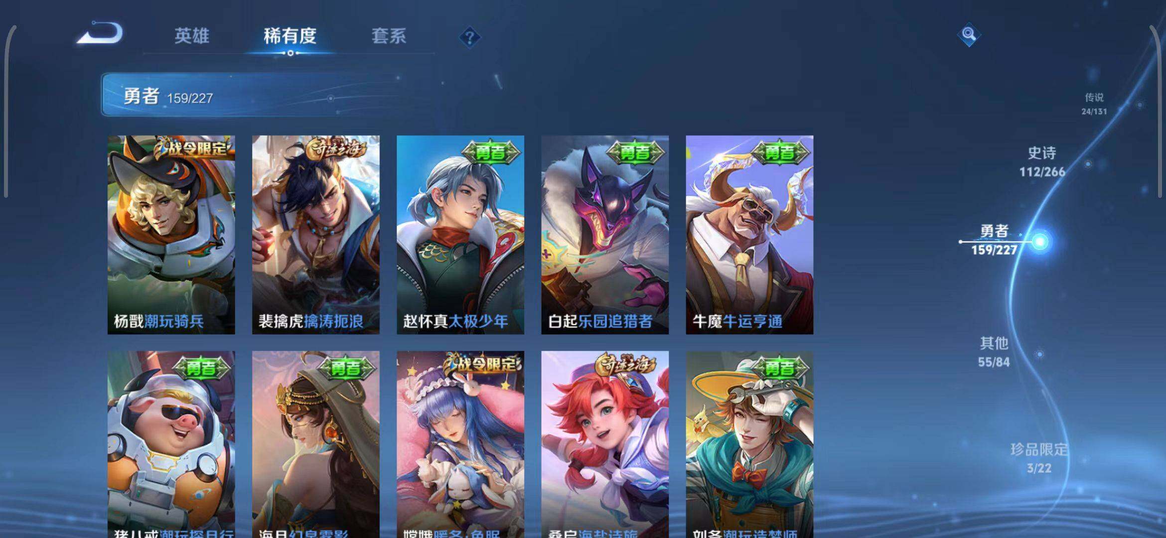 WZQM3411514王者荣耀账号详情图46