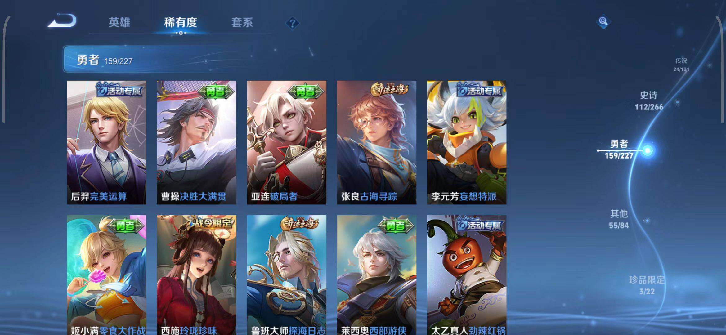 WZQM3411514王者荣耀账号详情图47