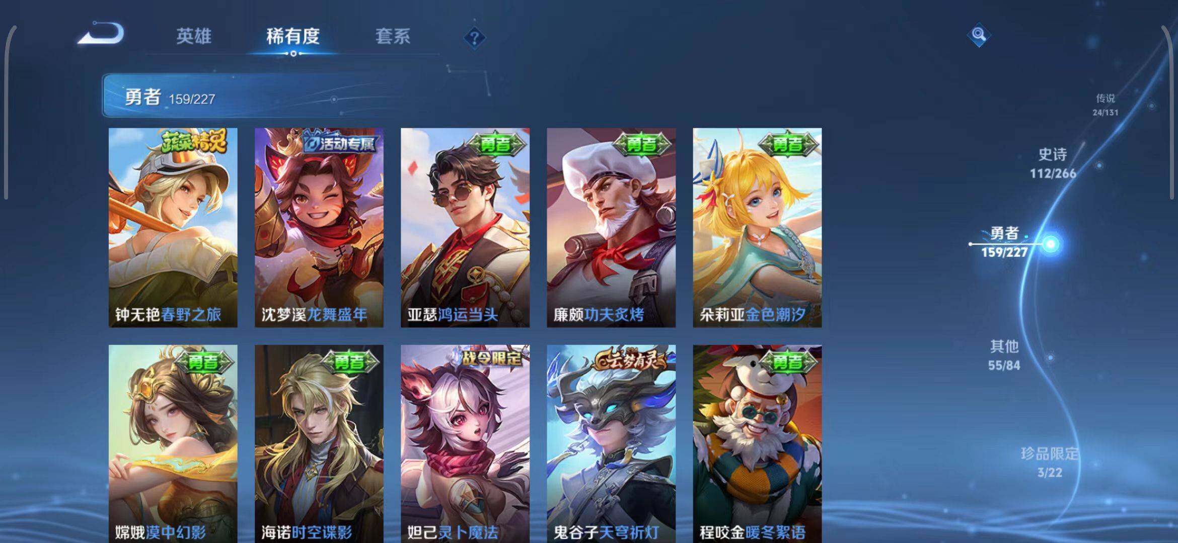 WZQM3411514王者荣耀账号详情图48