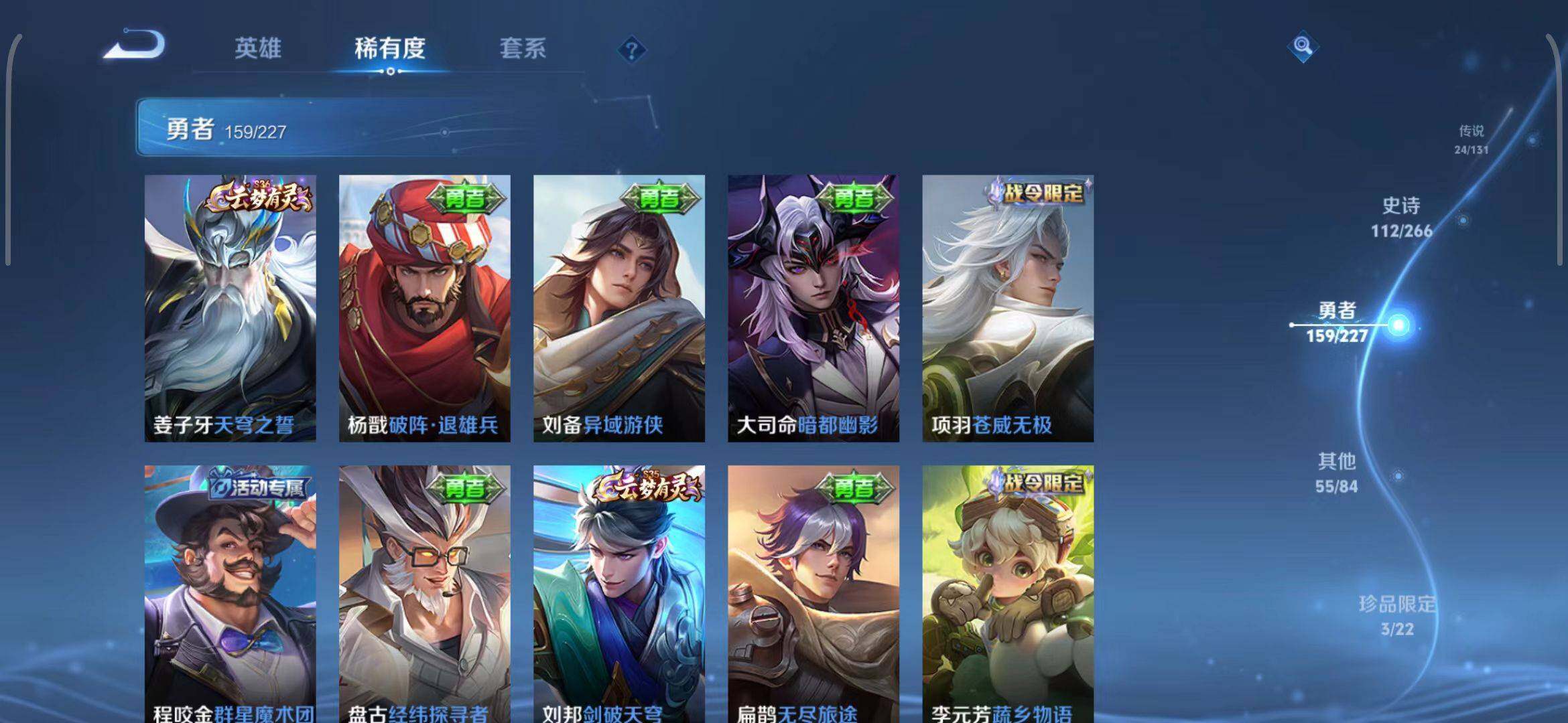 WZQM3411514王者荣耀账号详情图49