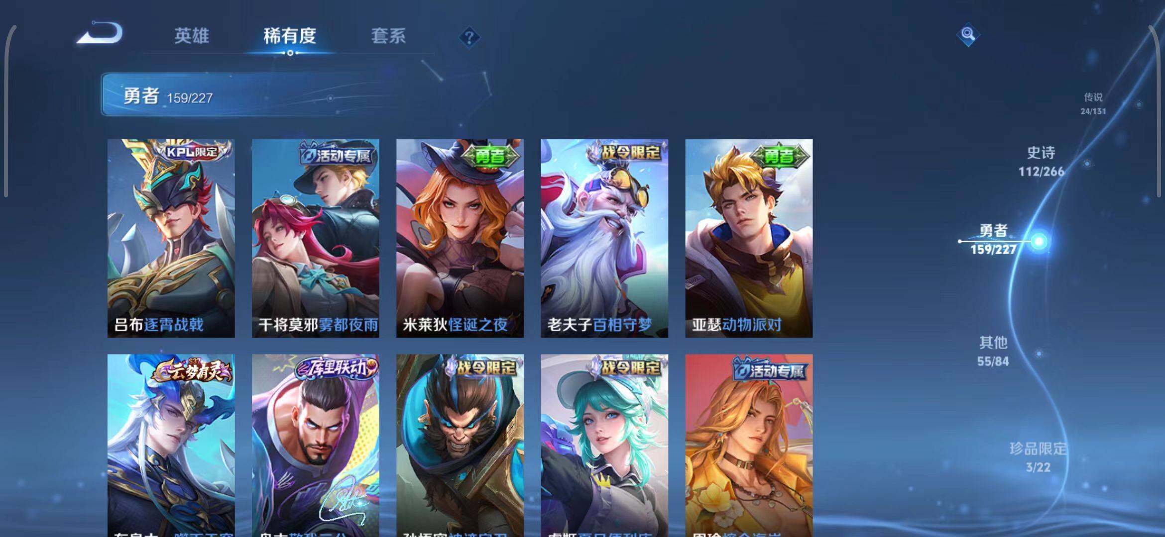 WZQM3411514王者荣耀账号详情图50