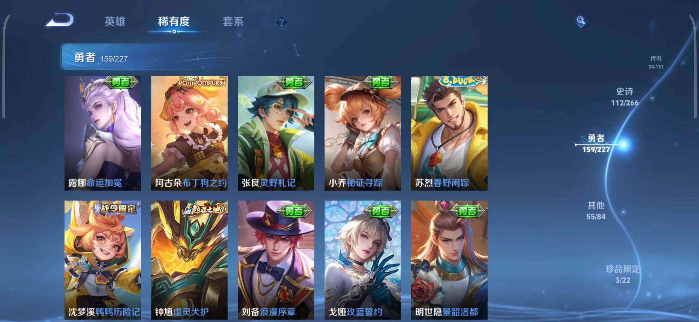 WZQM3411514王者荣耀账号详情图52