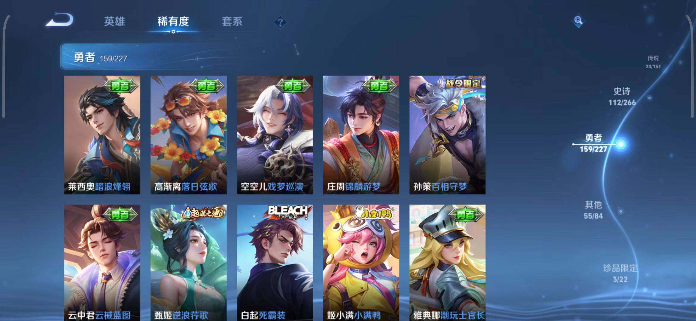 WZQM3411514王者荣耀账号详情图53