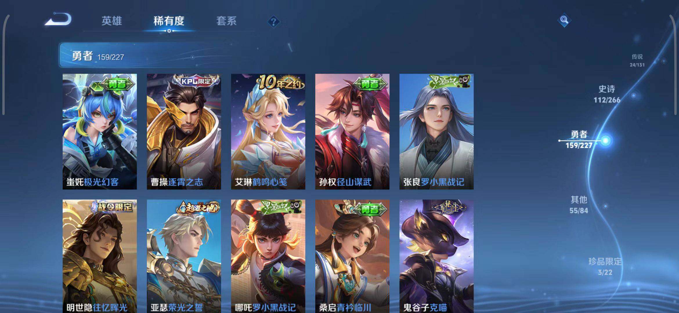 WZQM3411514王者荣耀账号详情图54