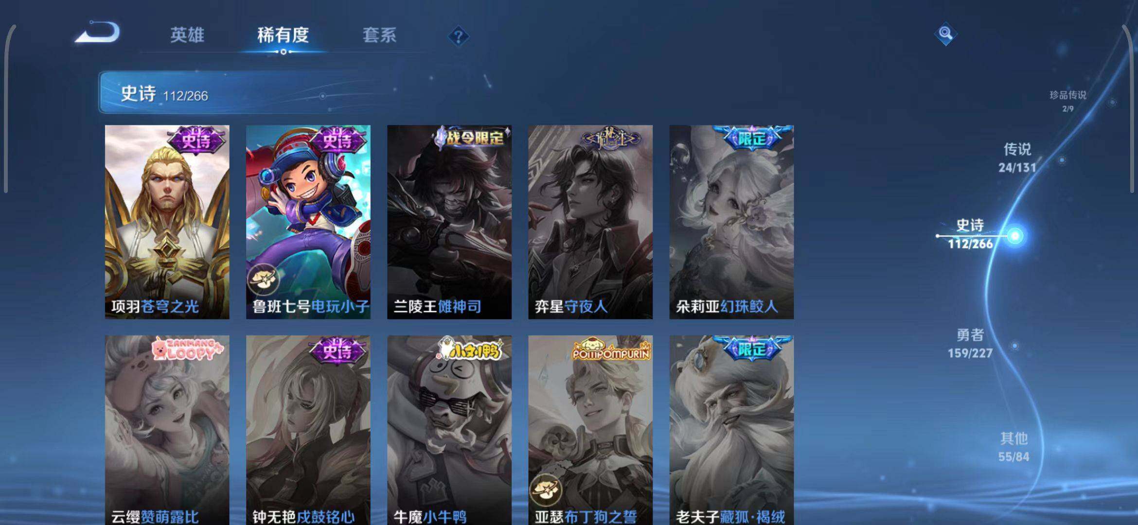 WZQM3411514王者荣耀账号详情图55