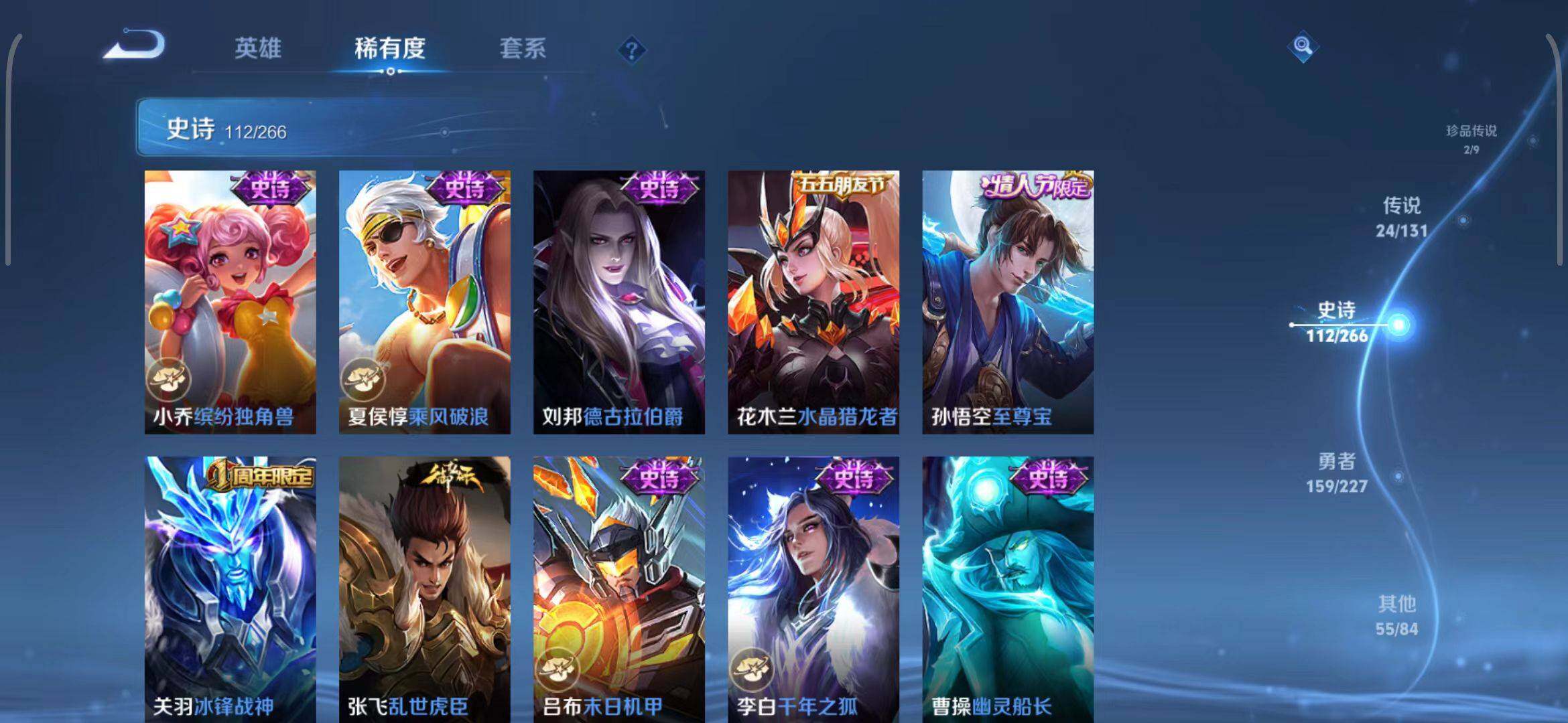 WZQM3411514王者荣耀账号详情图58