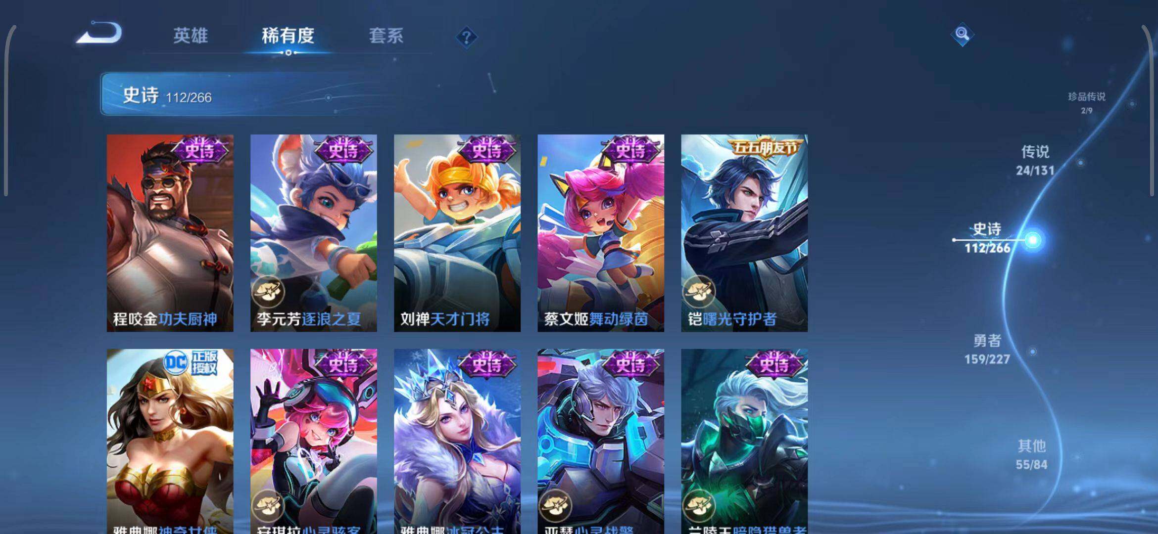 WZQM3411514王者荣耀账号详情图59