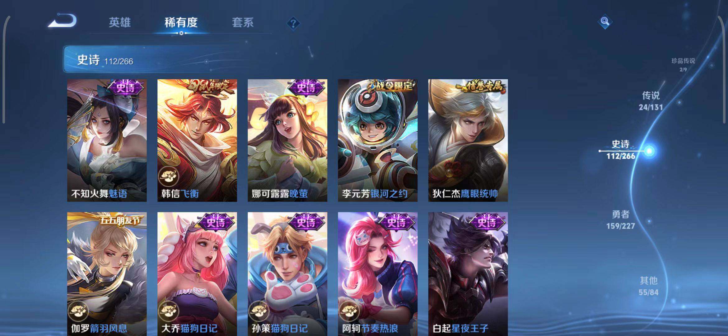 WZQM3411514王者荣耀账号详情图60