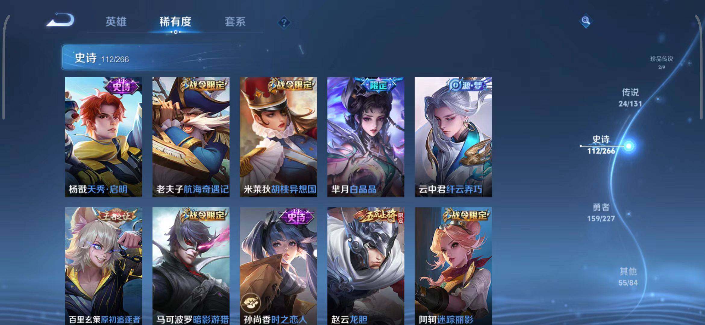 WZQM3411514王者荣耀账号详情图61