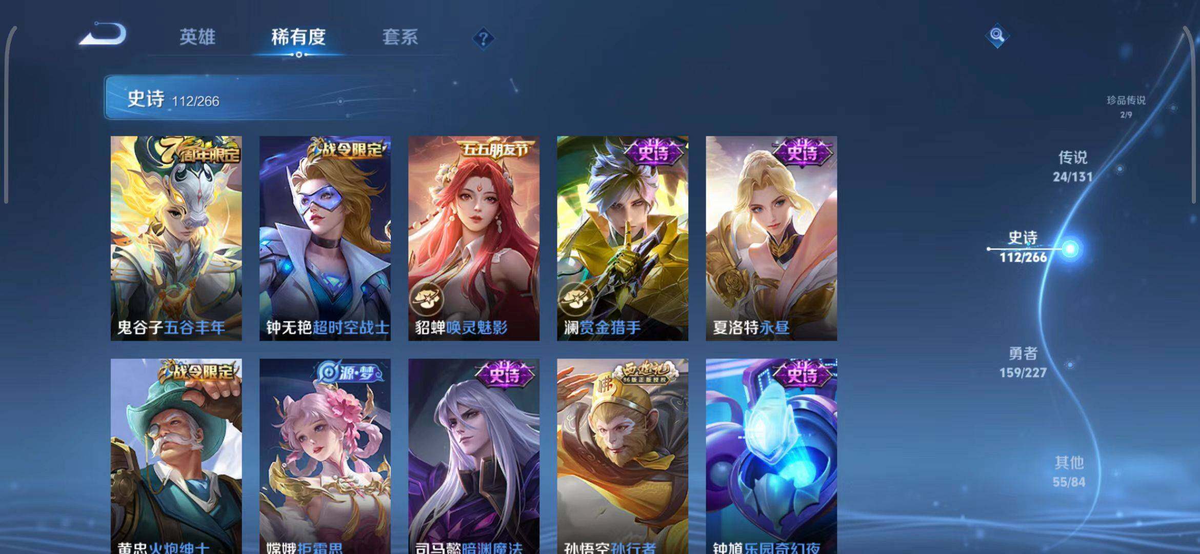 WZQM3411514王者荣耀账号详情图62