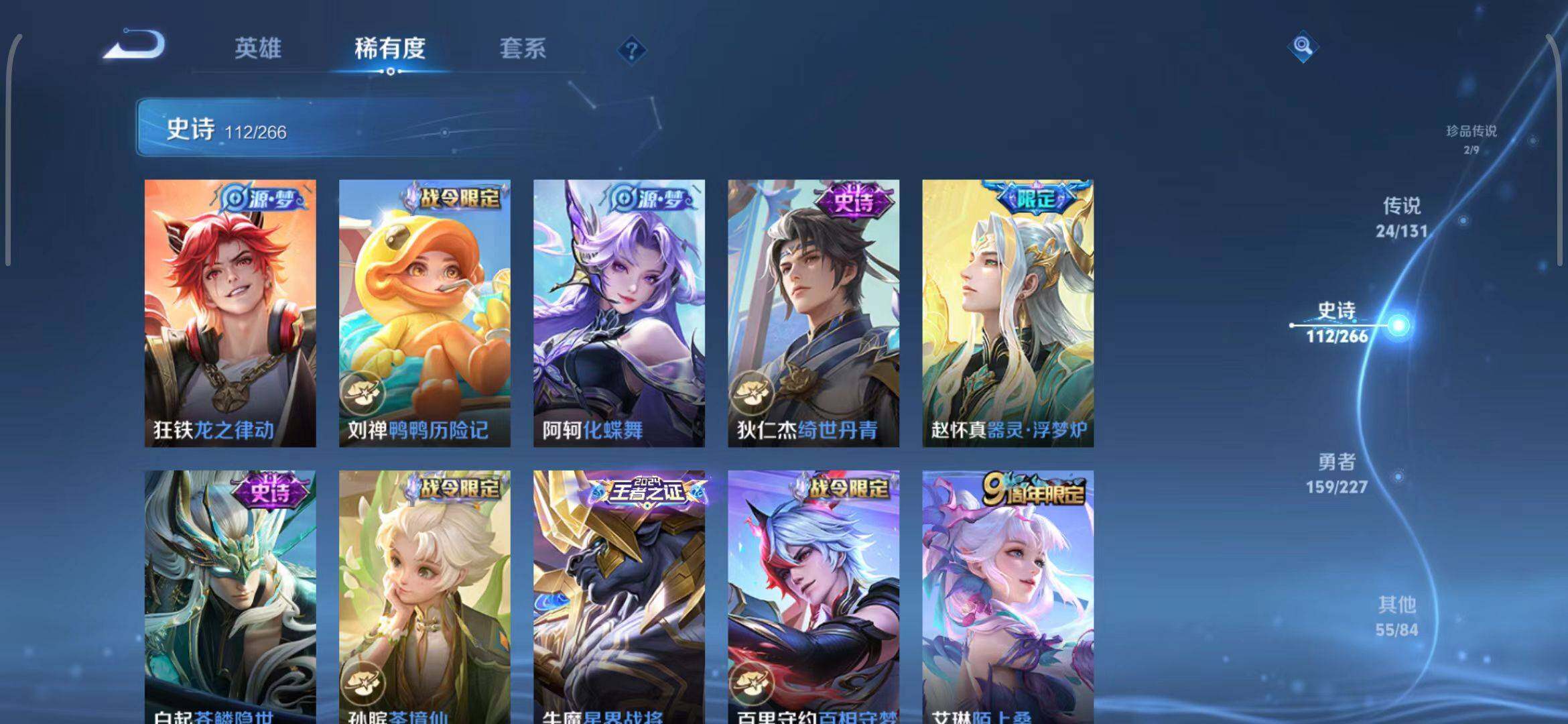 WZQM3411514王者荣耀账号详情图65