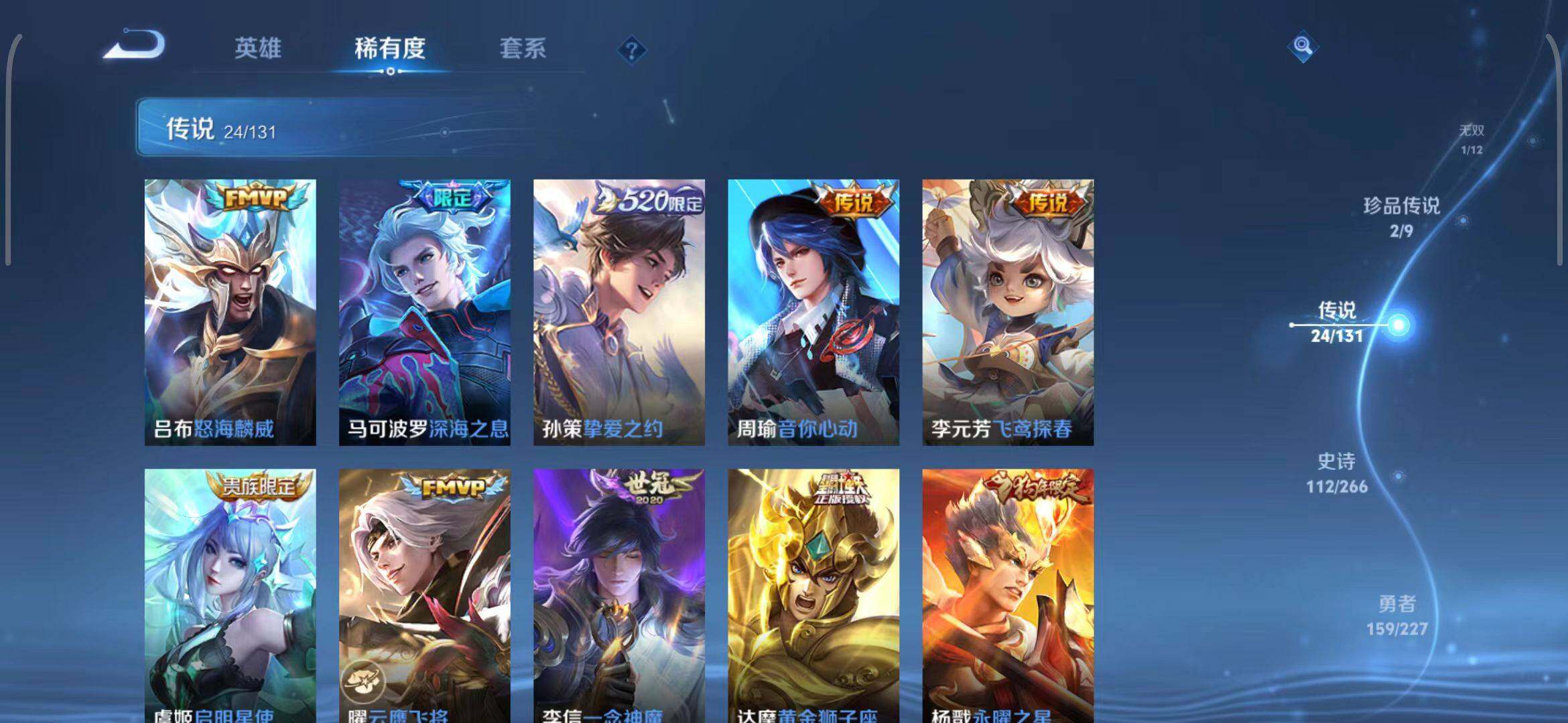 WZQM3411514王者荣耀账号详情图67