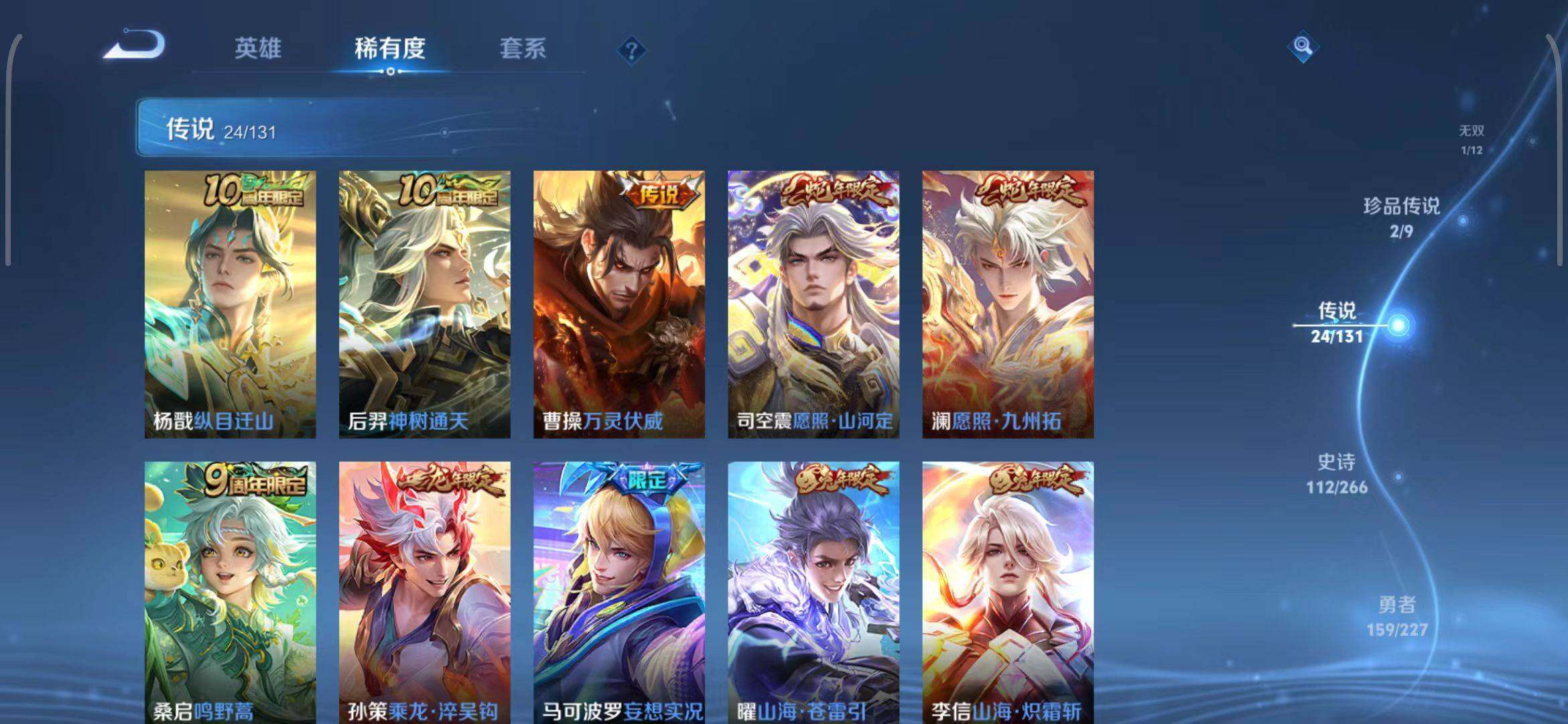 WZQM3411514王者荣耀账号详情图68