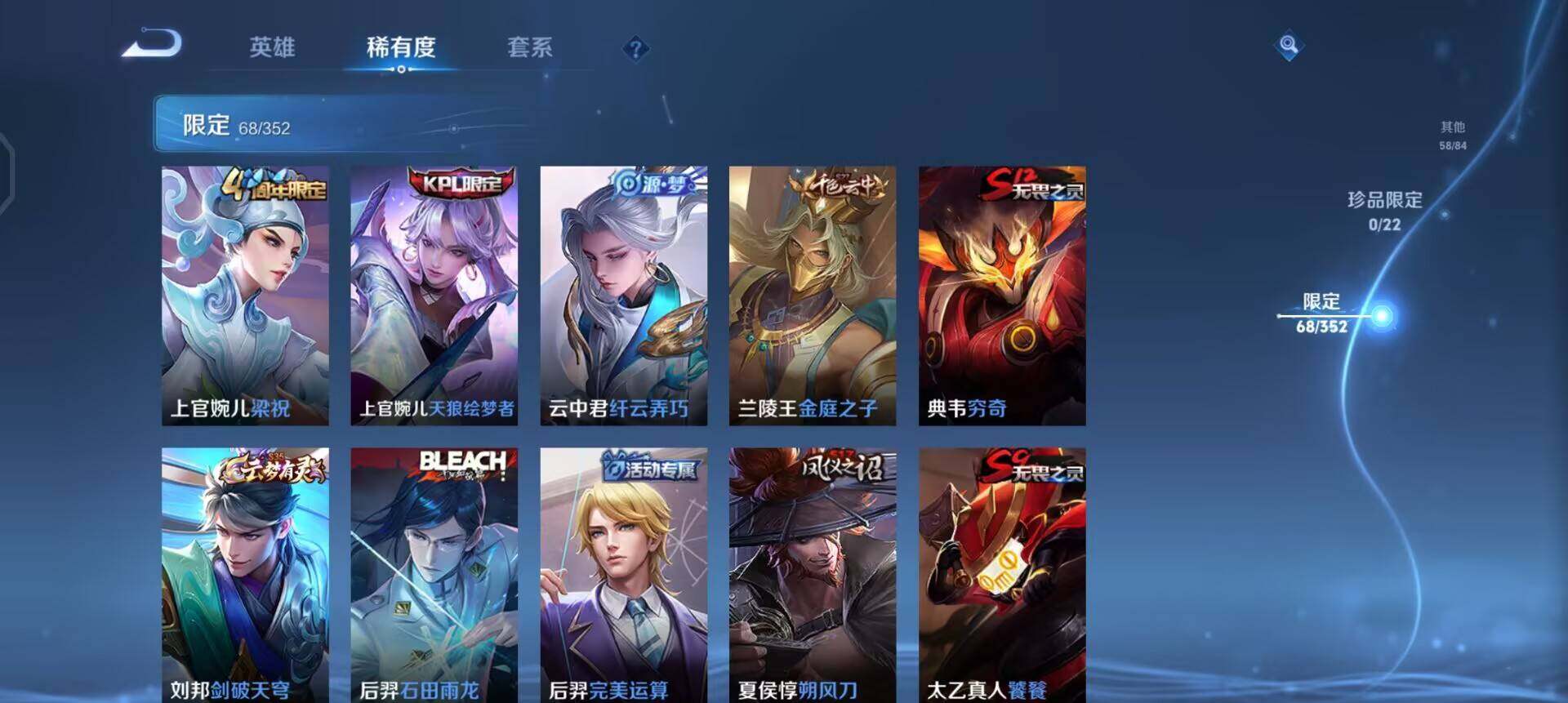 WZQM3436103王者荣耀账号详情图4 WZQM3436103王者荣耀账号详情图4