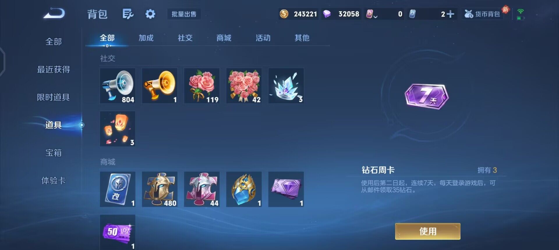 WZQM3436103王者荣耀账号详情图5 WZQM3436103王者荣耀账号详情图5